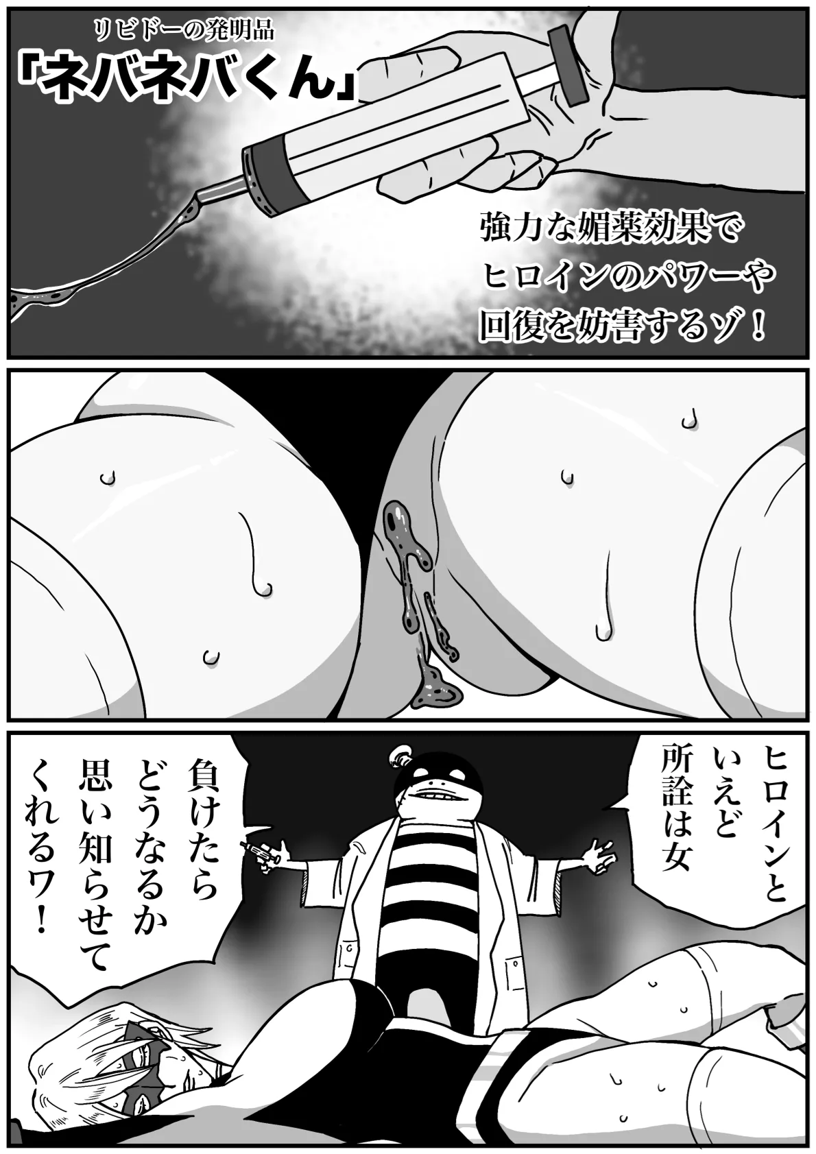 Manga Page 18