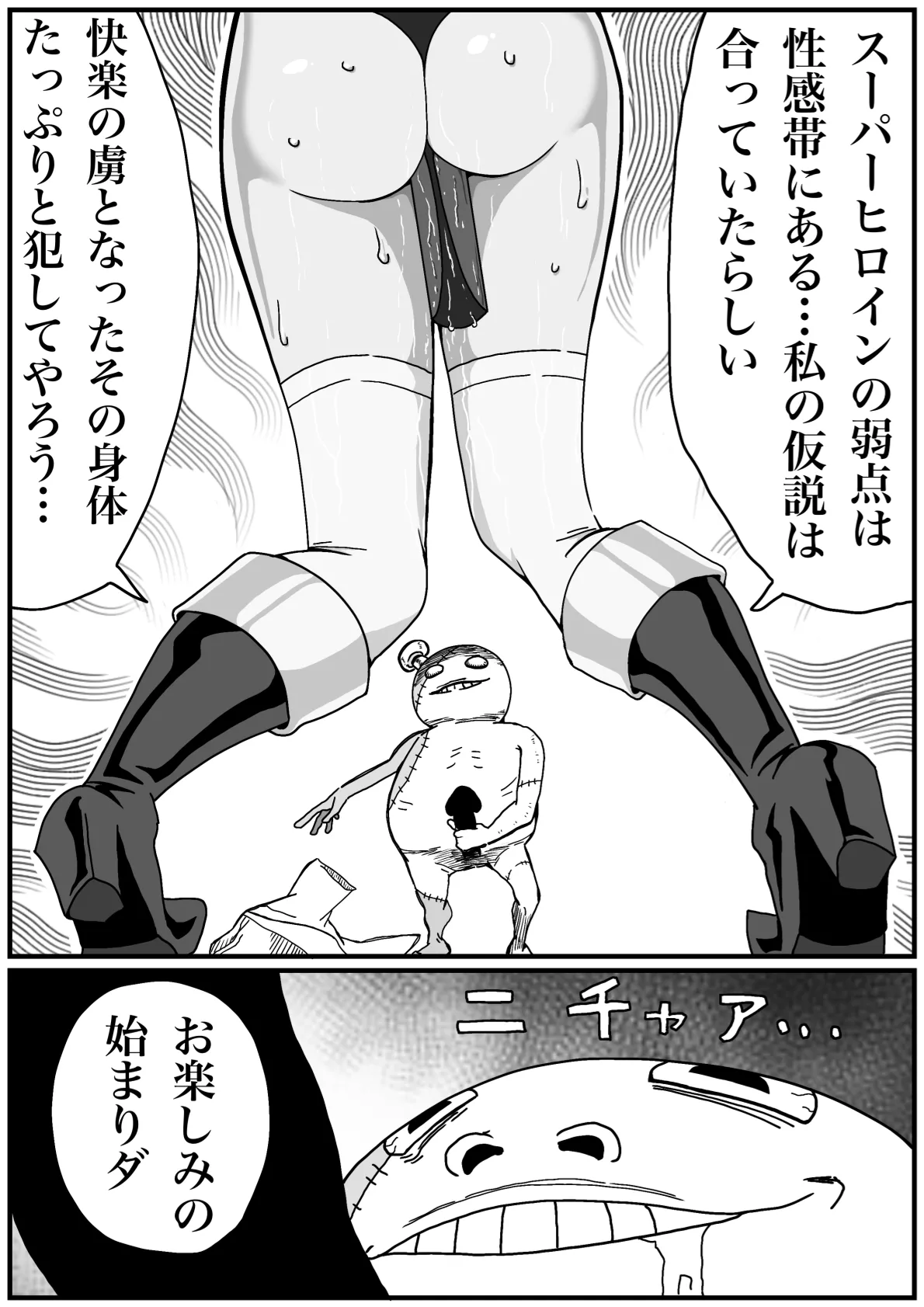 Manga Page 22