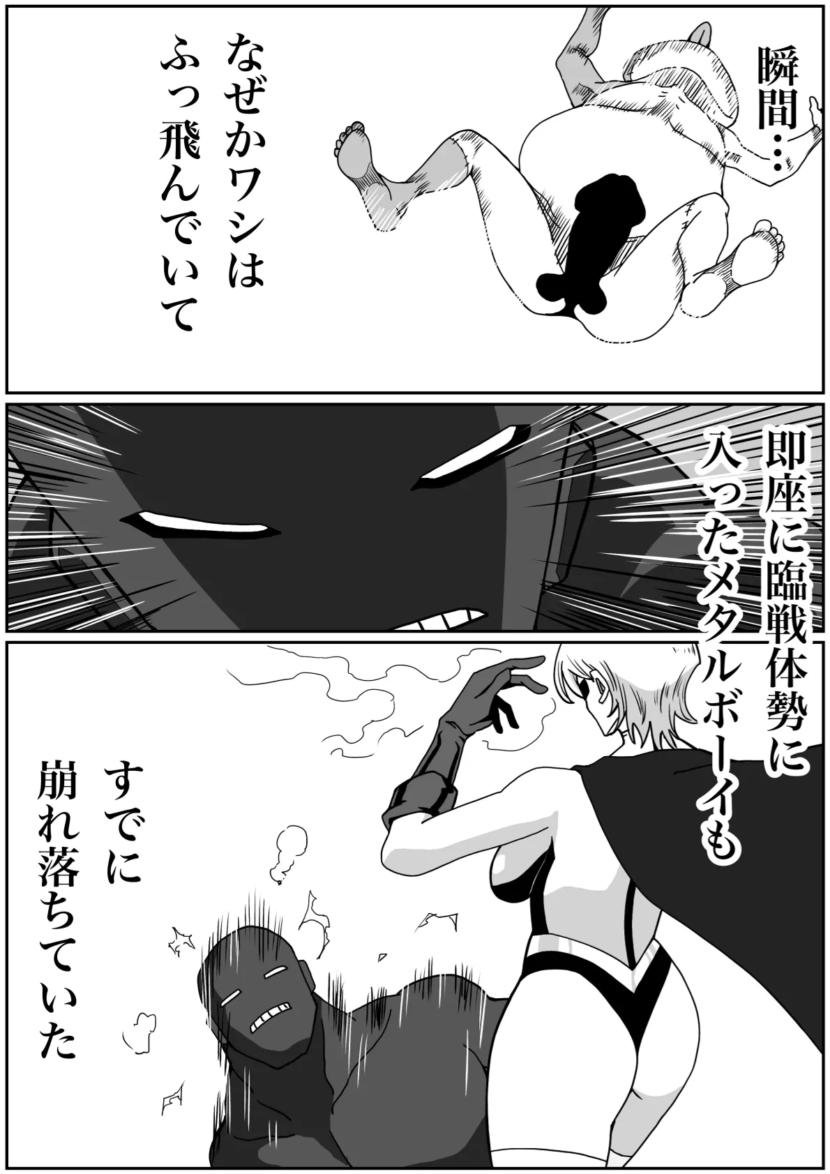 Manga Page 32