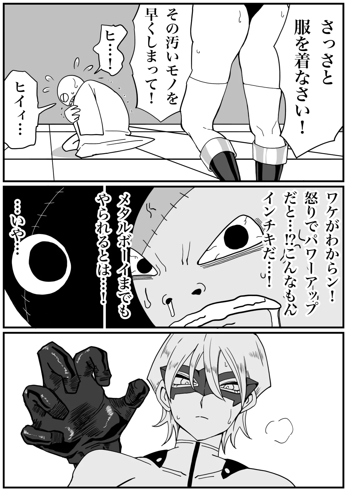 Manga Page 35