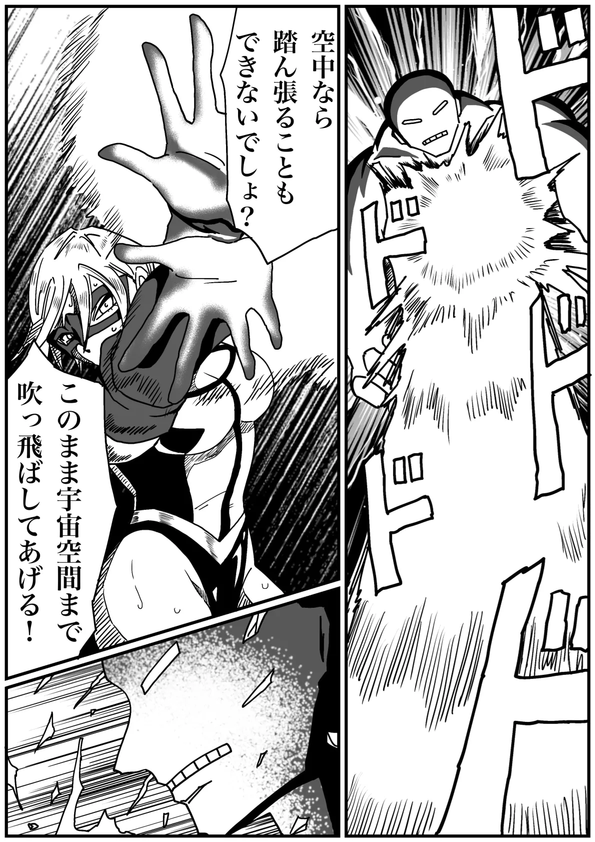 Manga Page 42