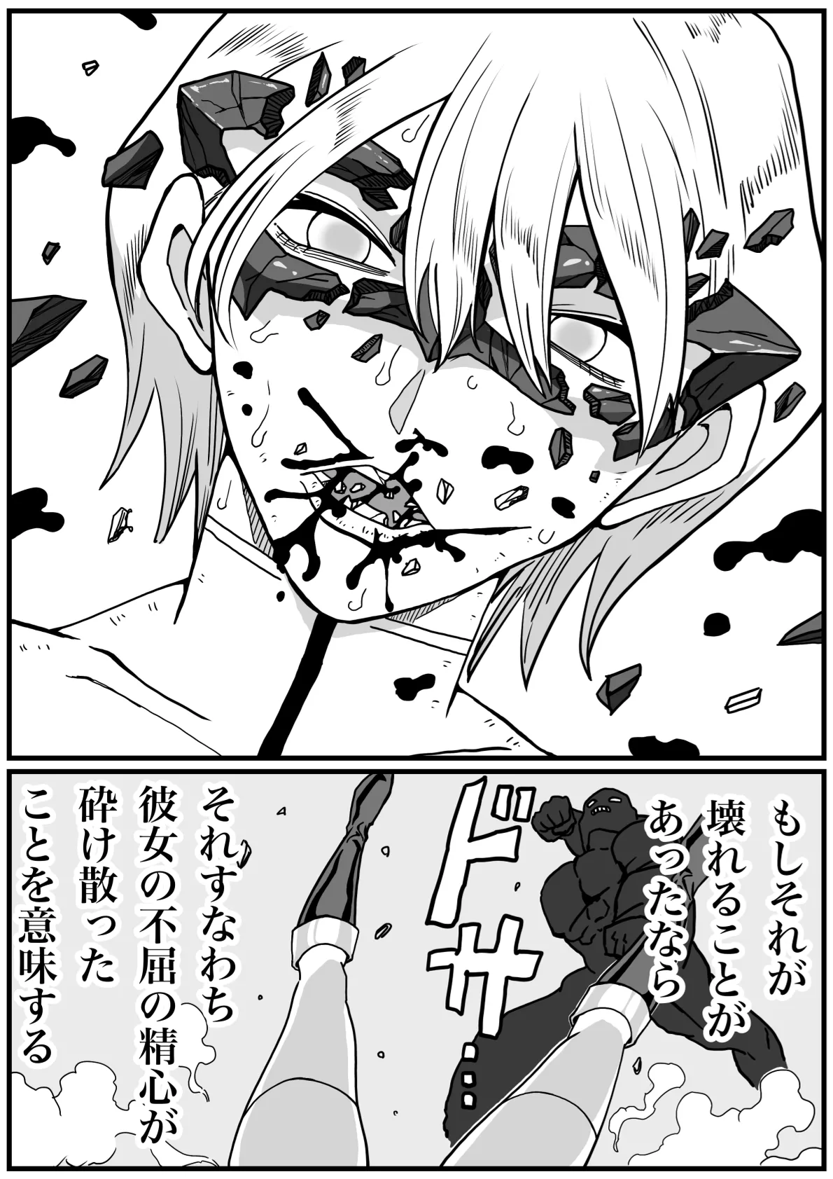 Manga Page 59