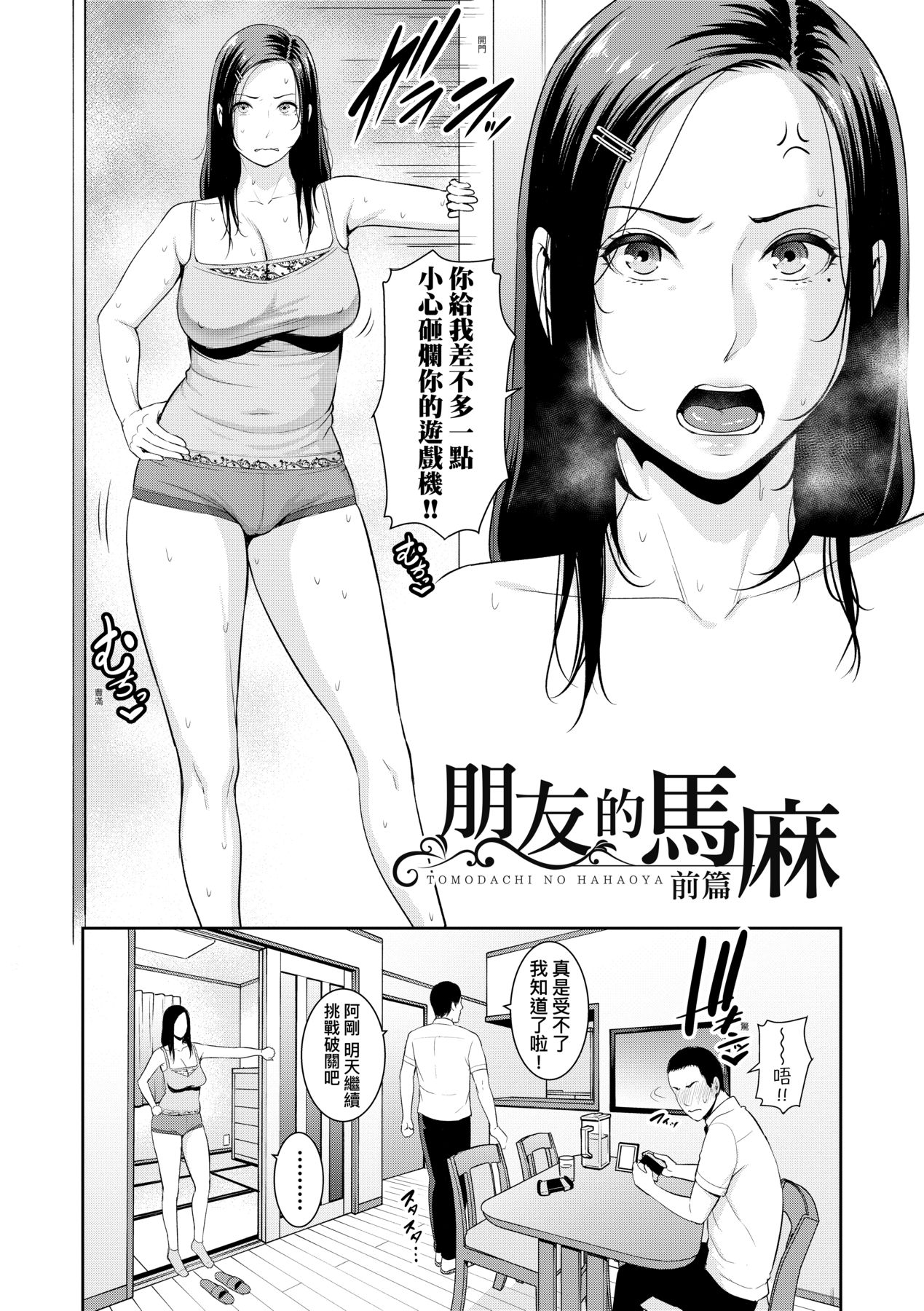 Manga Page 7