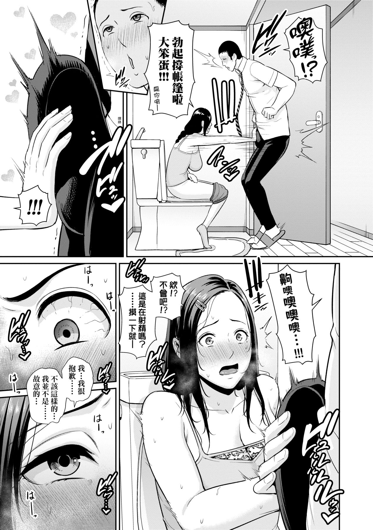 Manga Page 12
