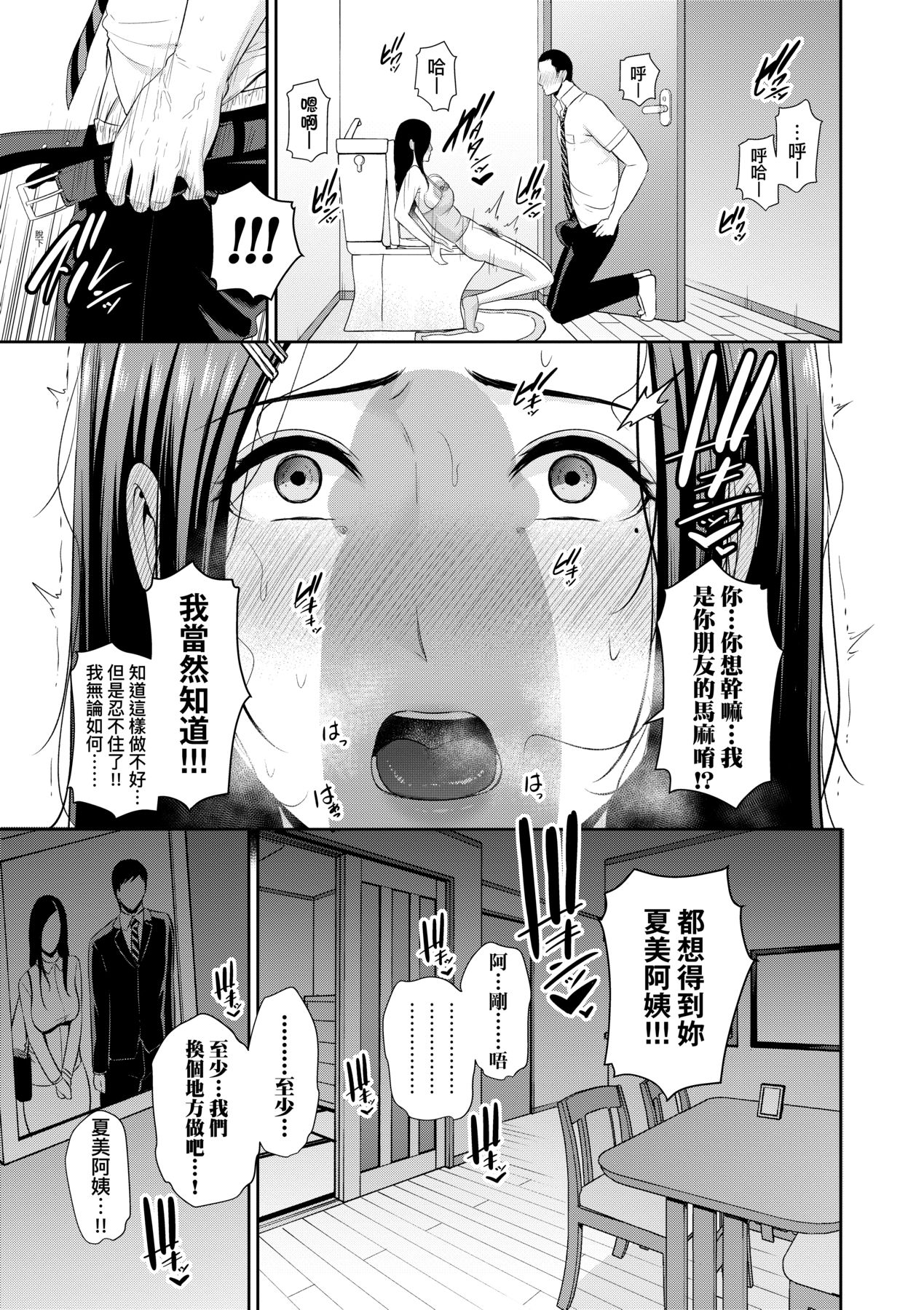 Manga Page 18