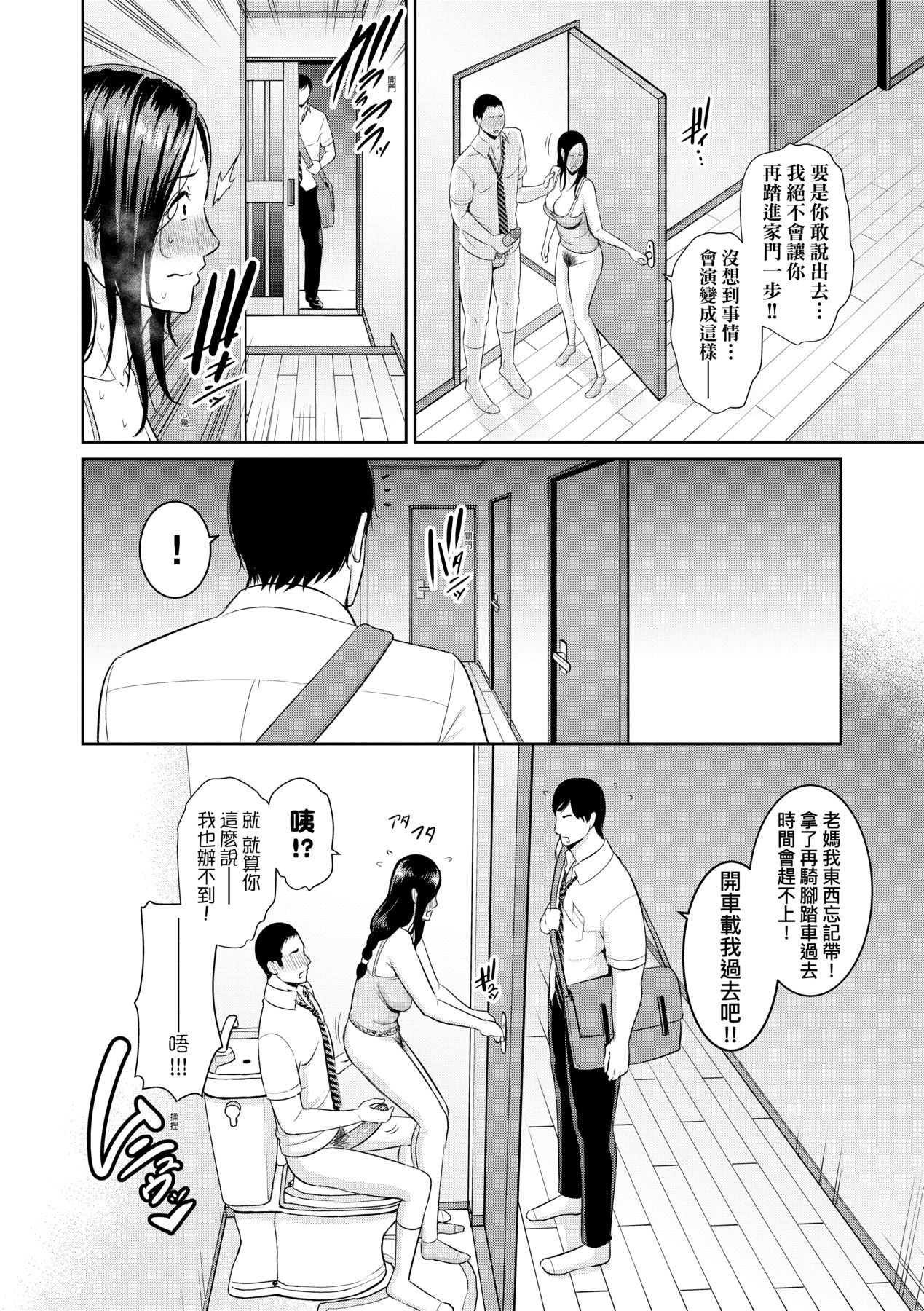 Manga Page 19