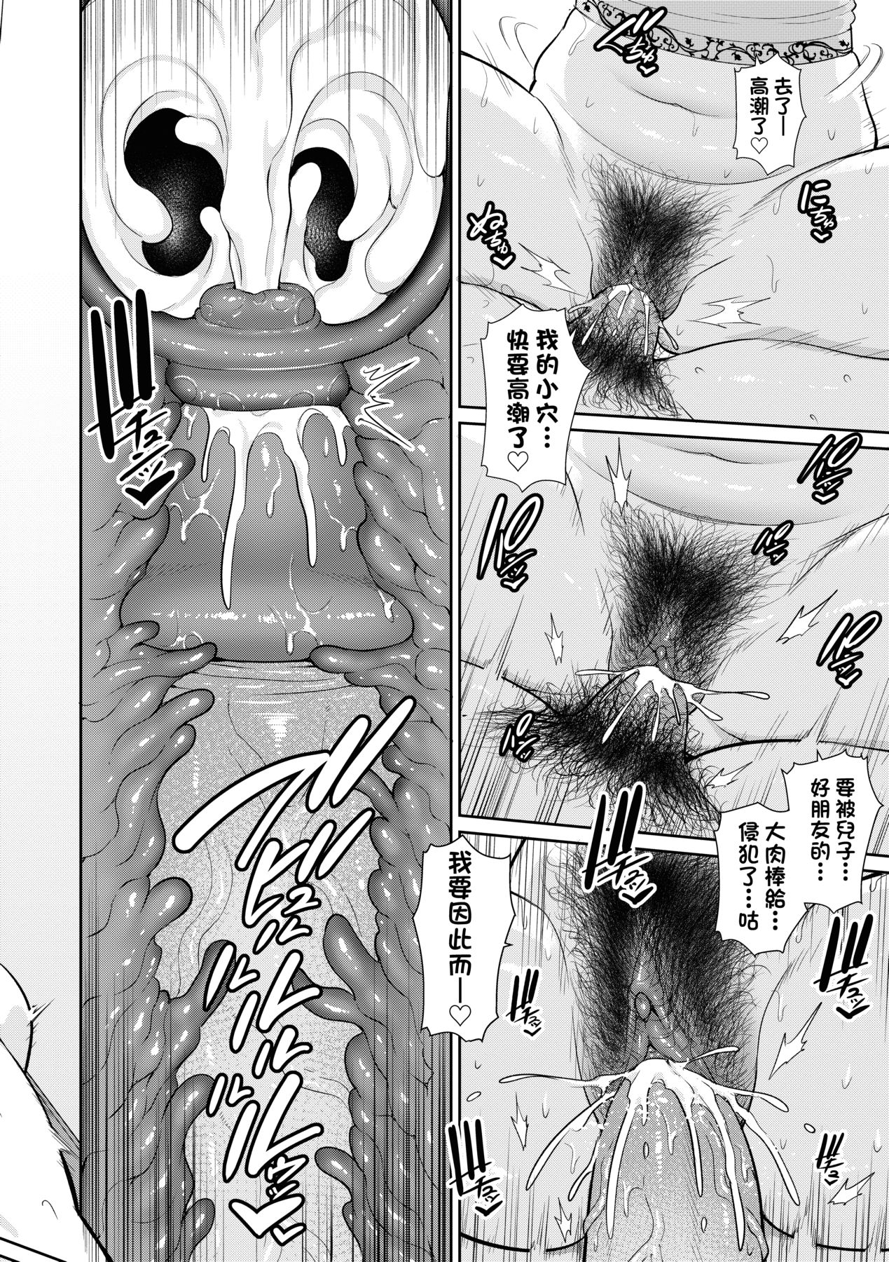 Manga Page 27