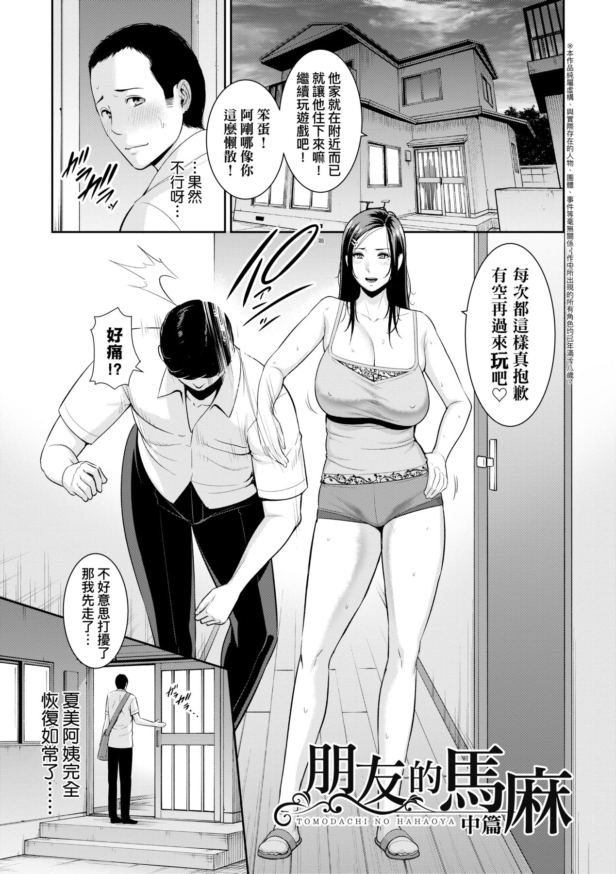 Manga Page 30