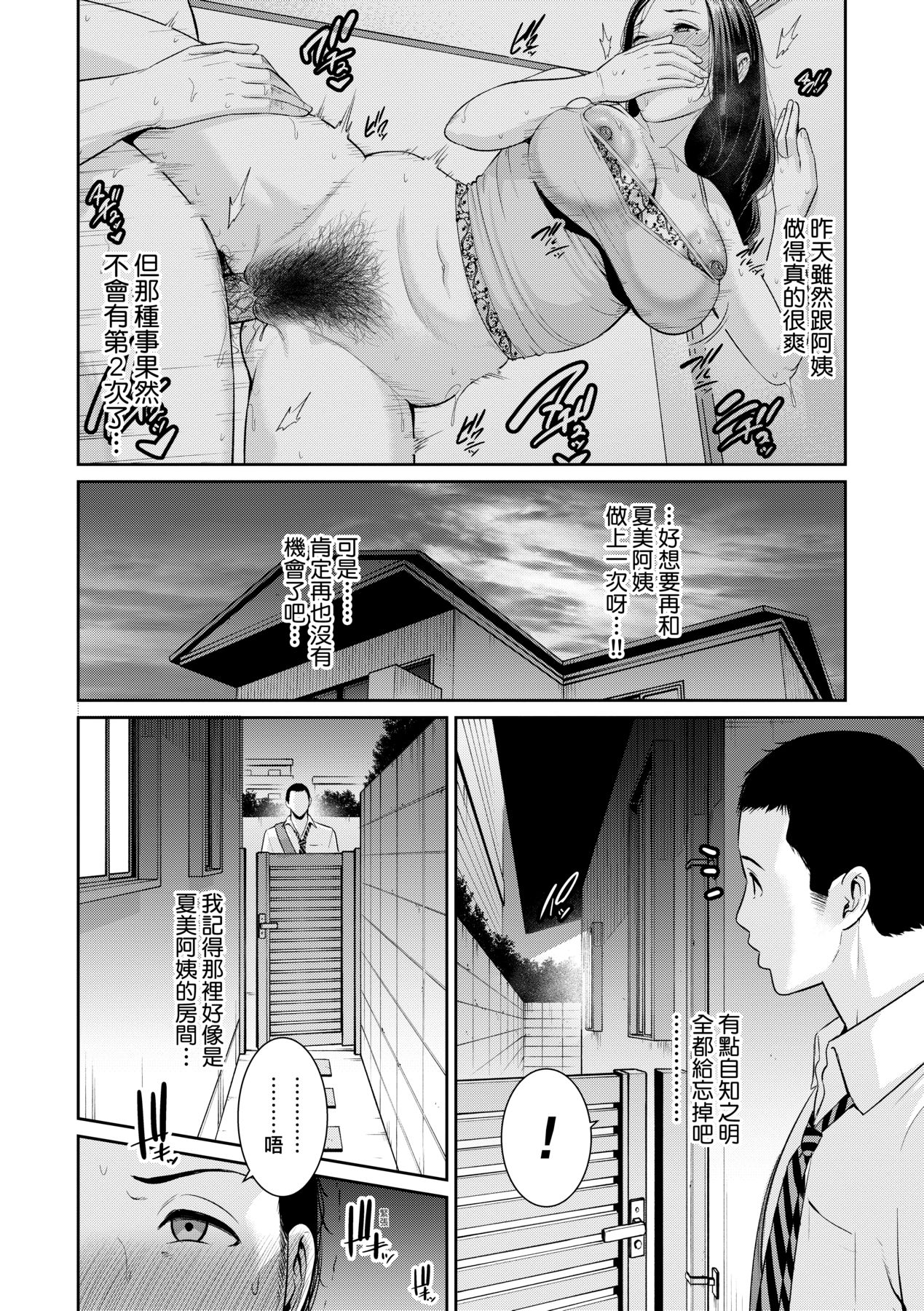 Manga Page 31