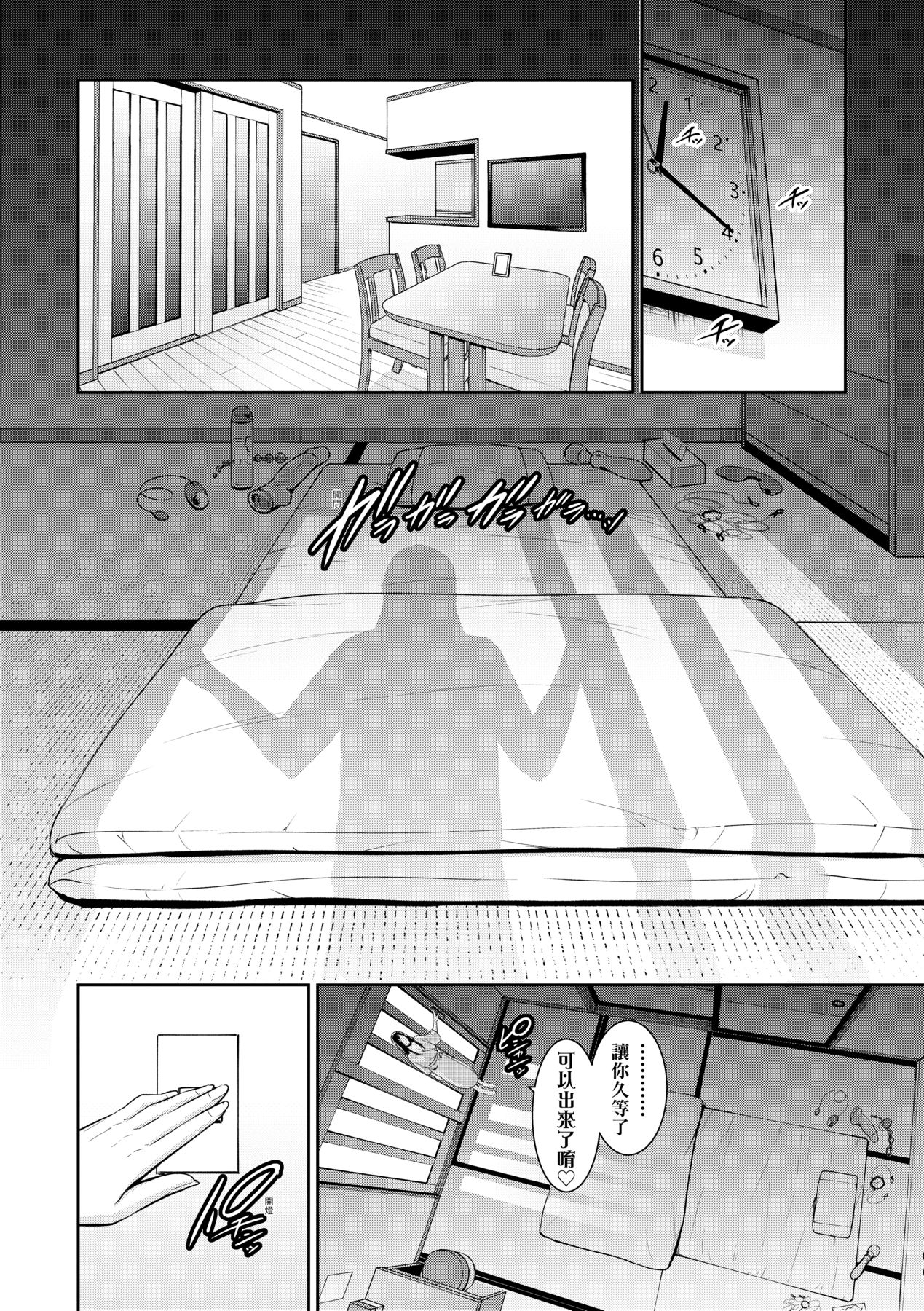 Manga Page 39