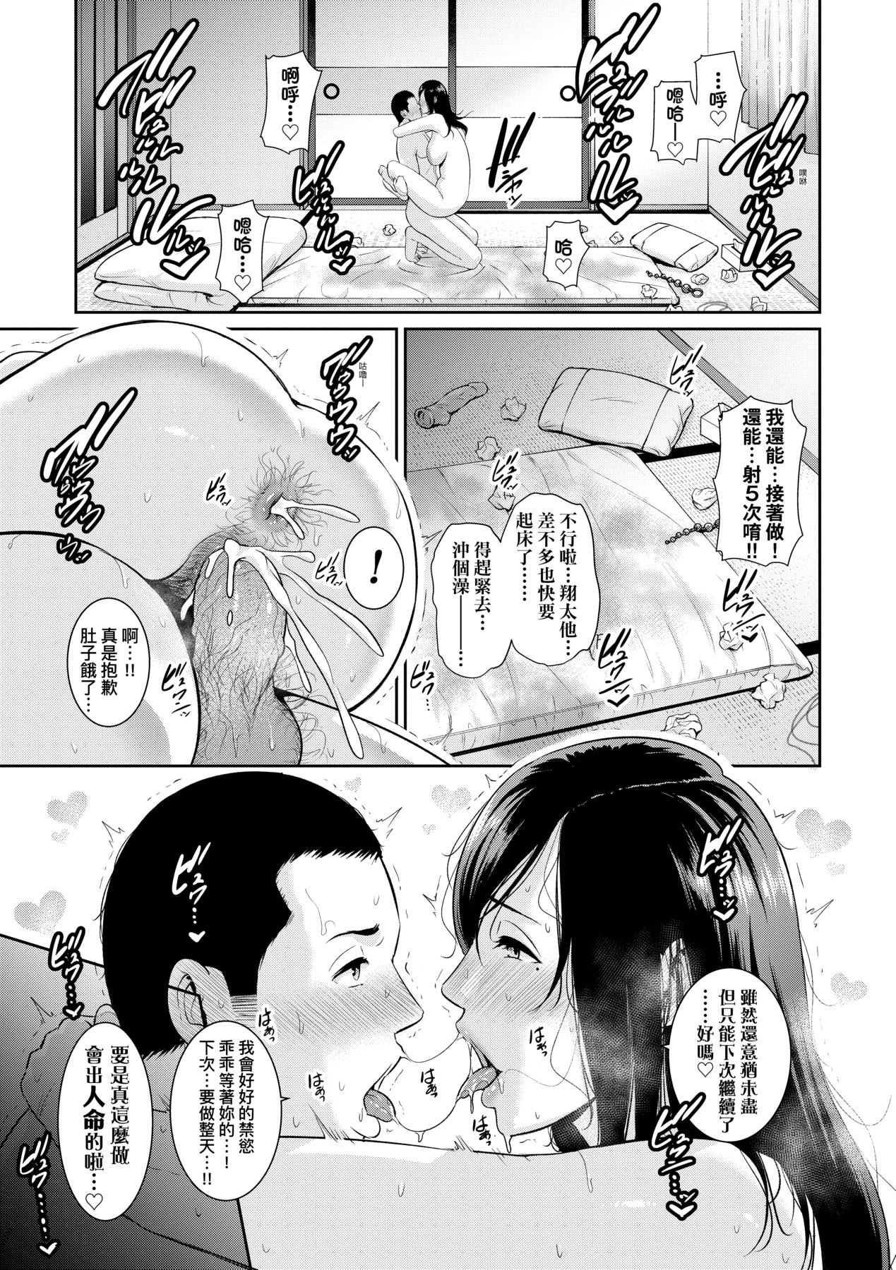 Manga Page 52
