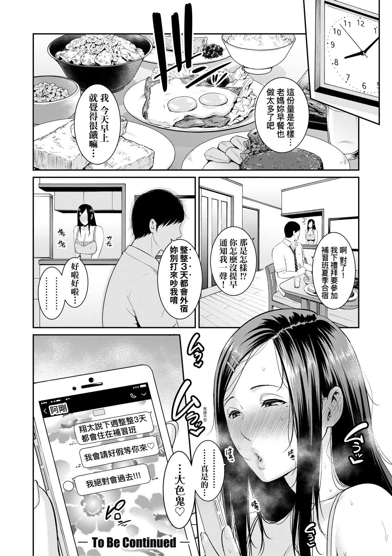 Manga Page 53