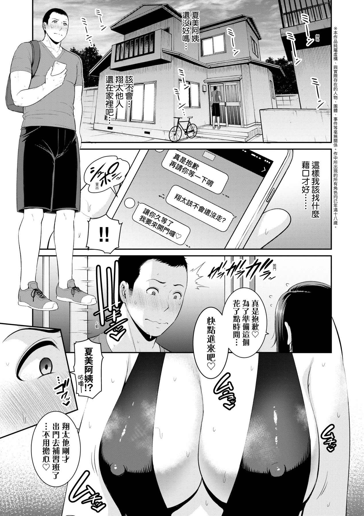 Manga Page 54