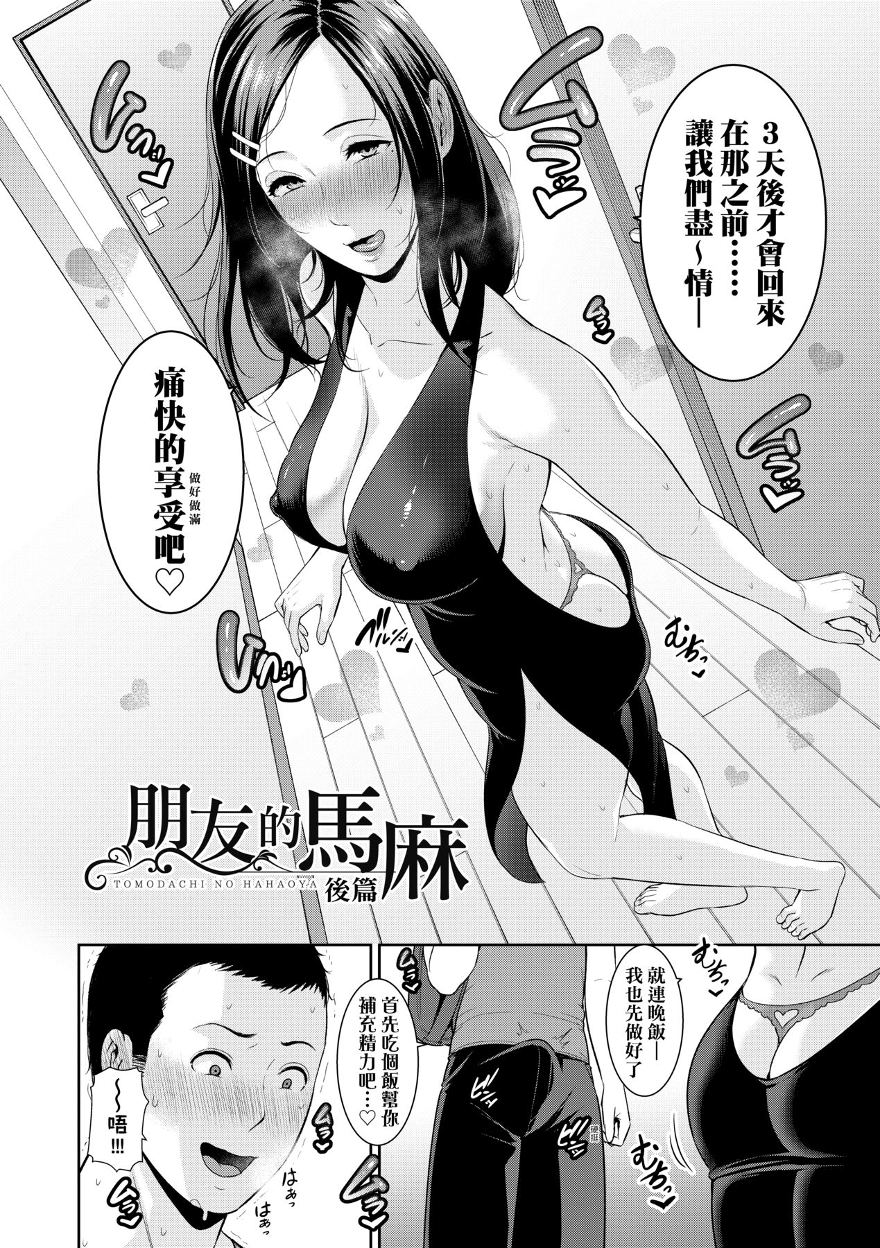 Manga Page 55
