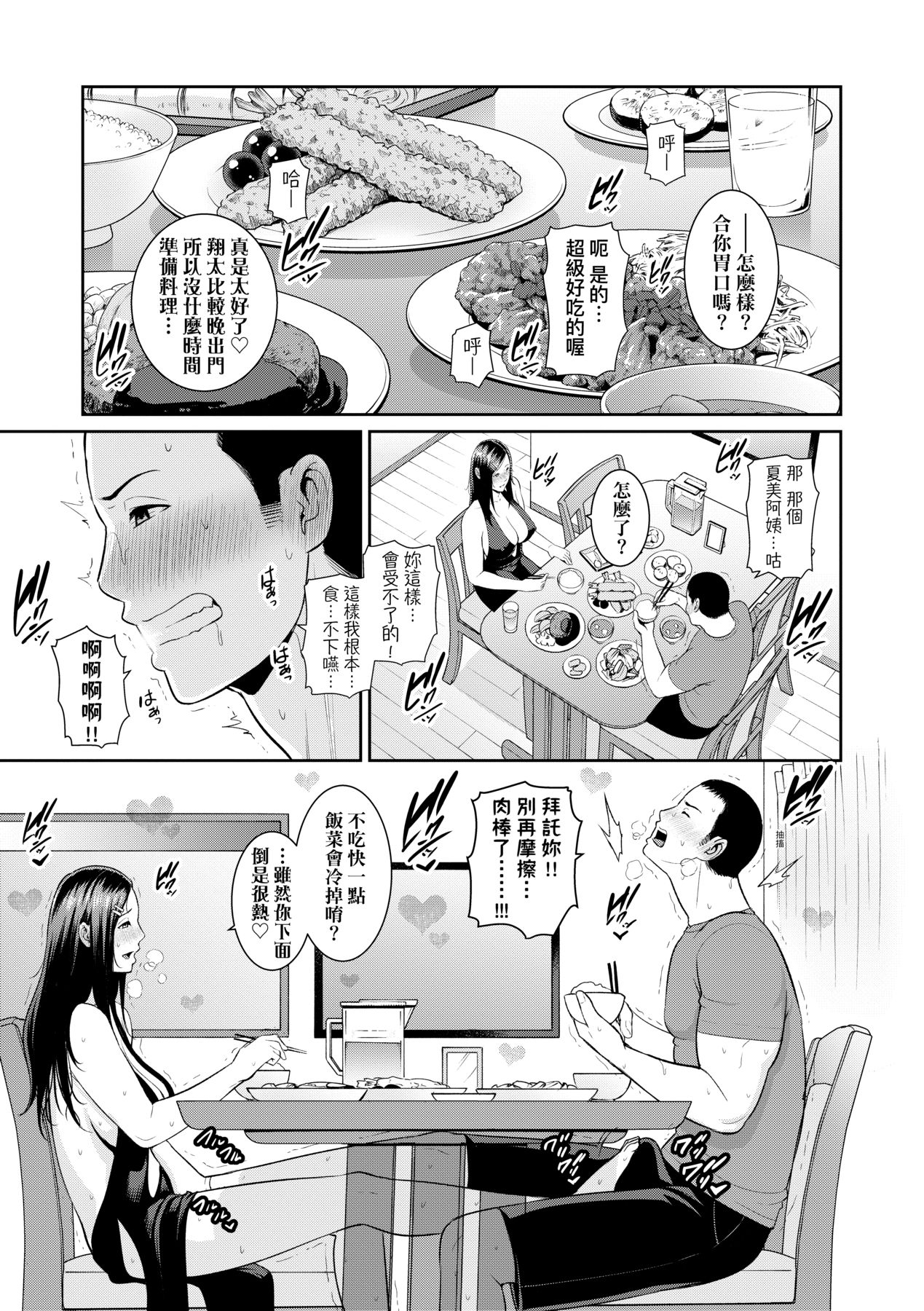 Manga Page 56