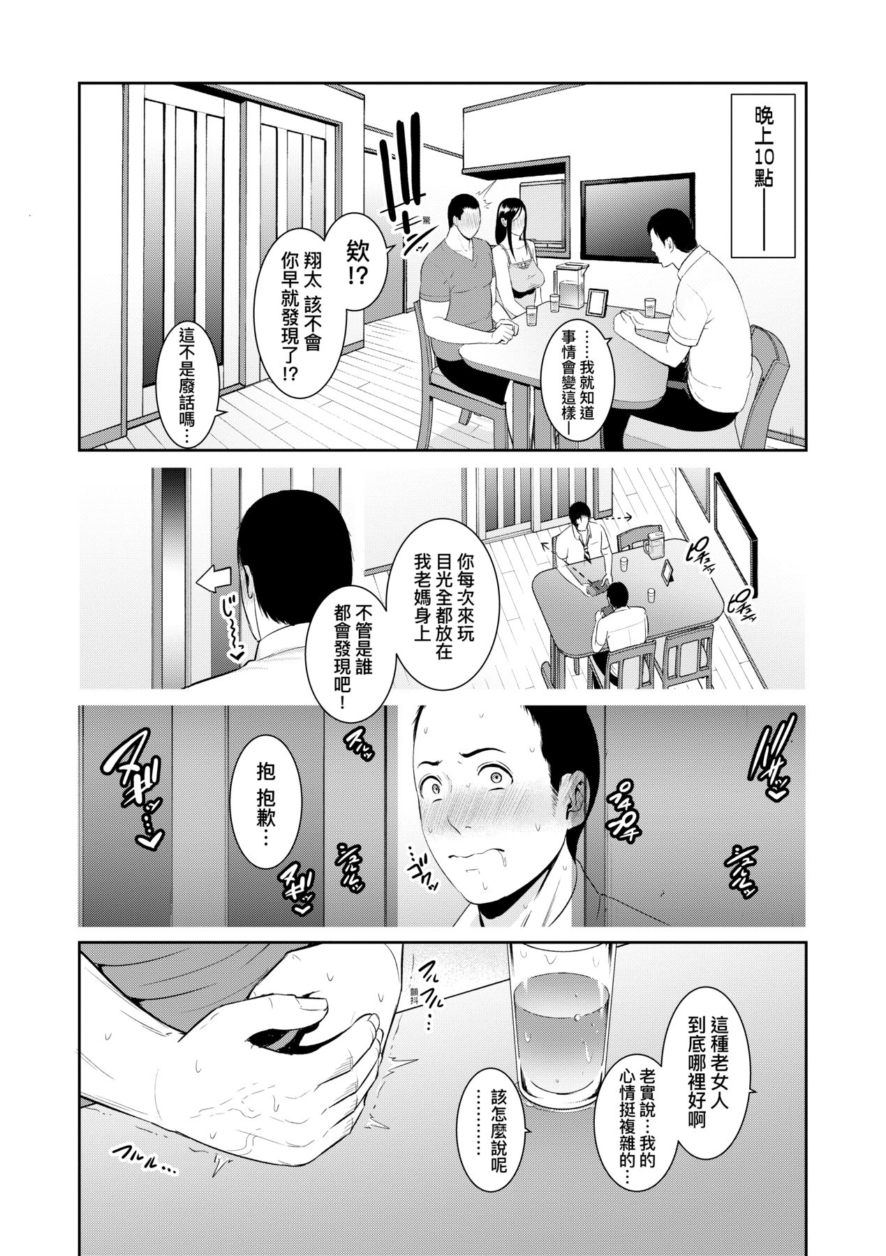 Manga Page 83