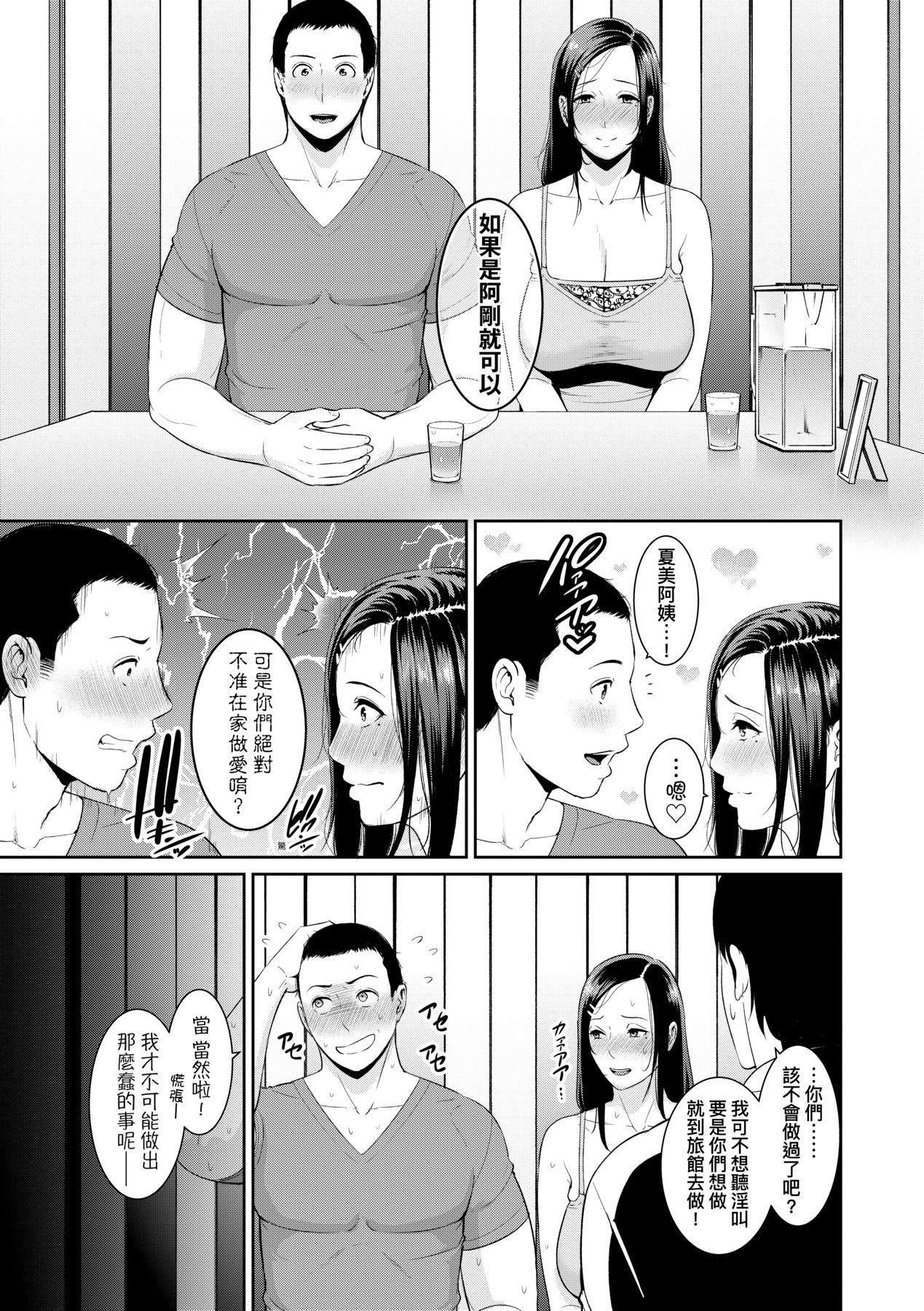 Manga Page 84