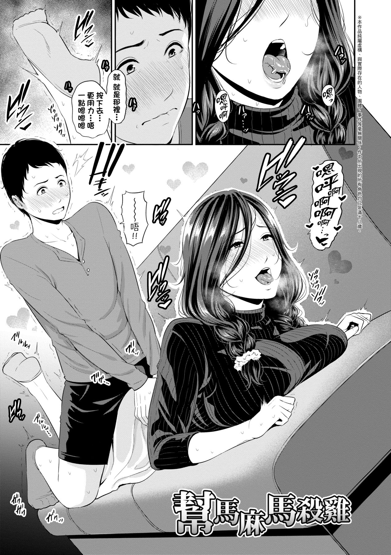 Manga Page 86
