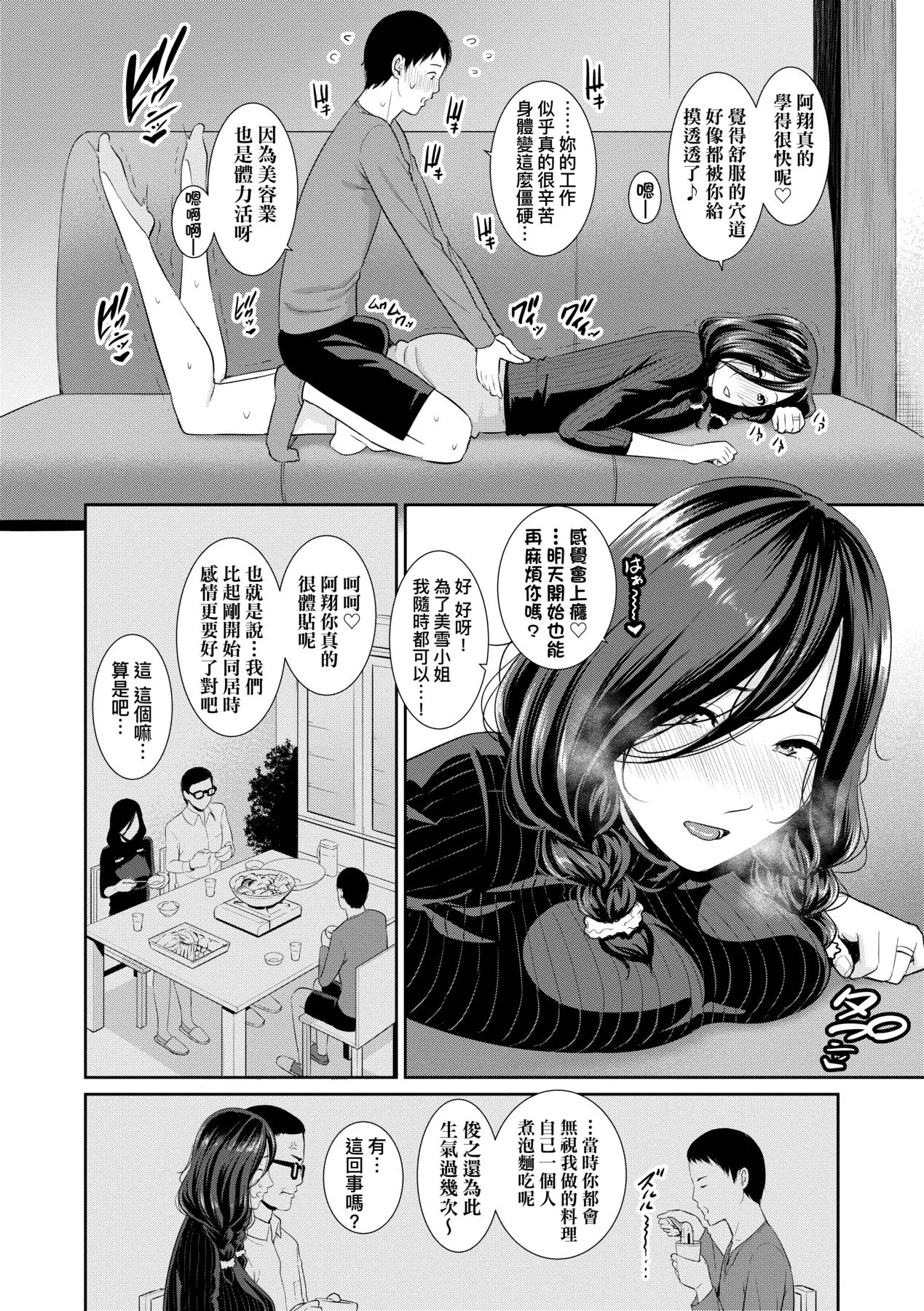 Manga Page 87