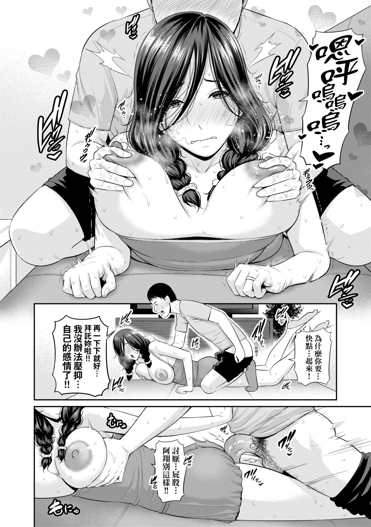 Manga Page 91