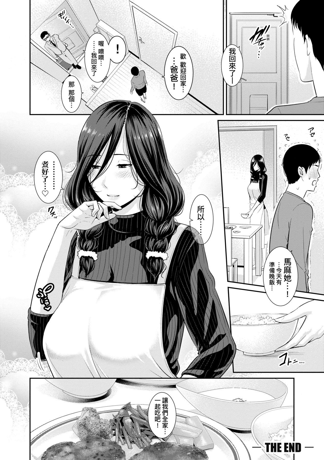 Manga Page 109