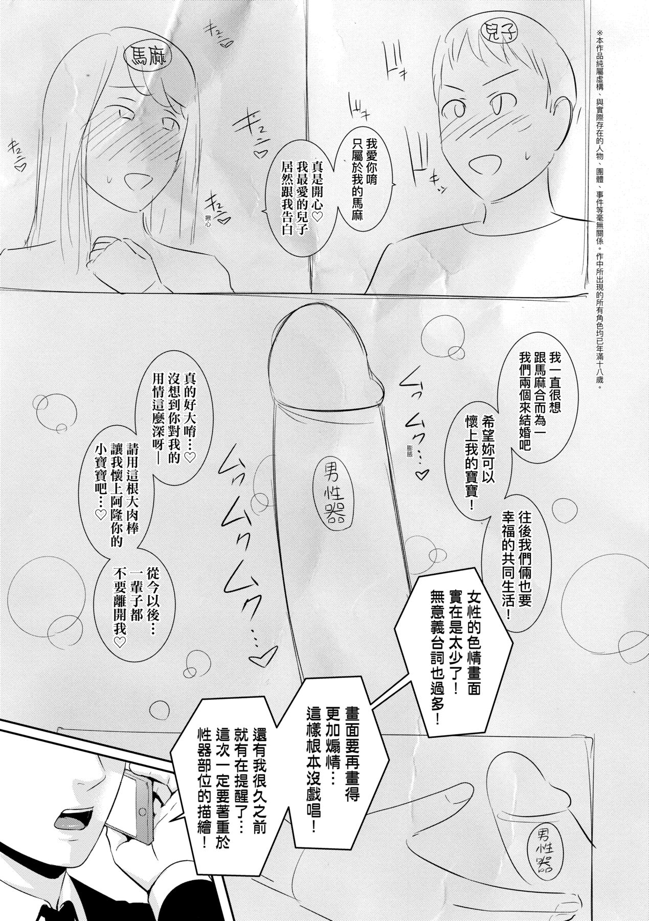 Manga Page 110