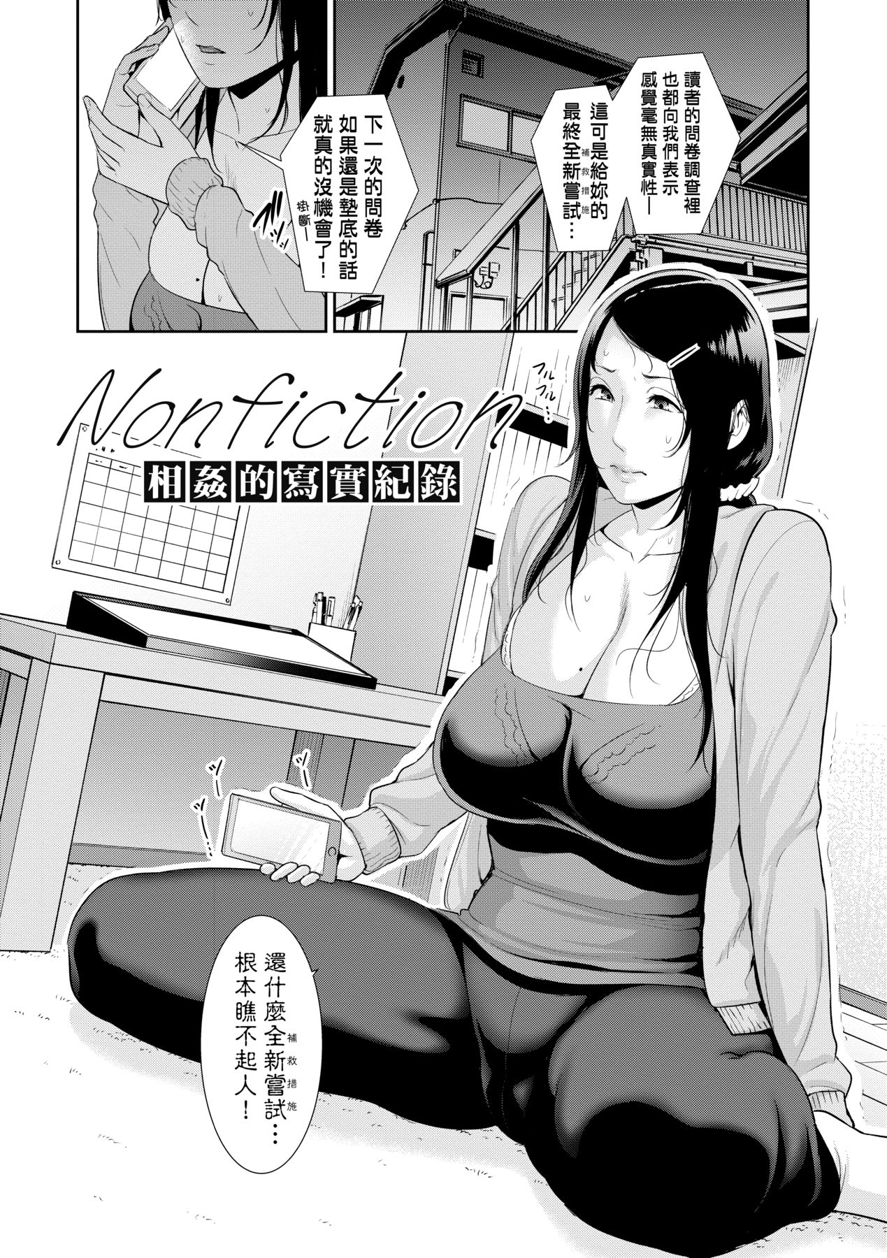 Manga Page 111