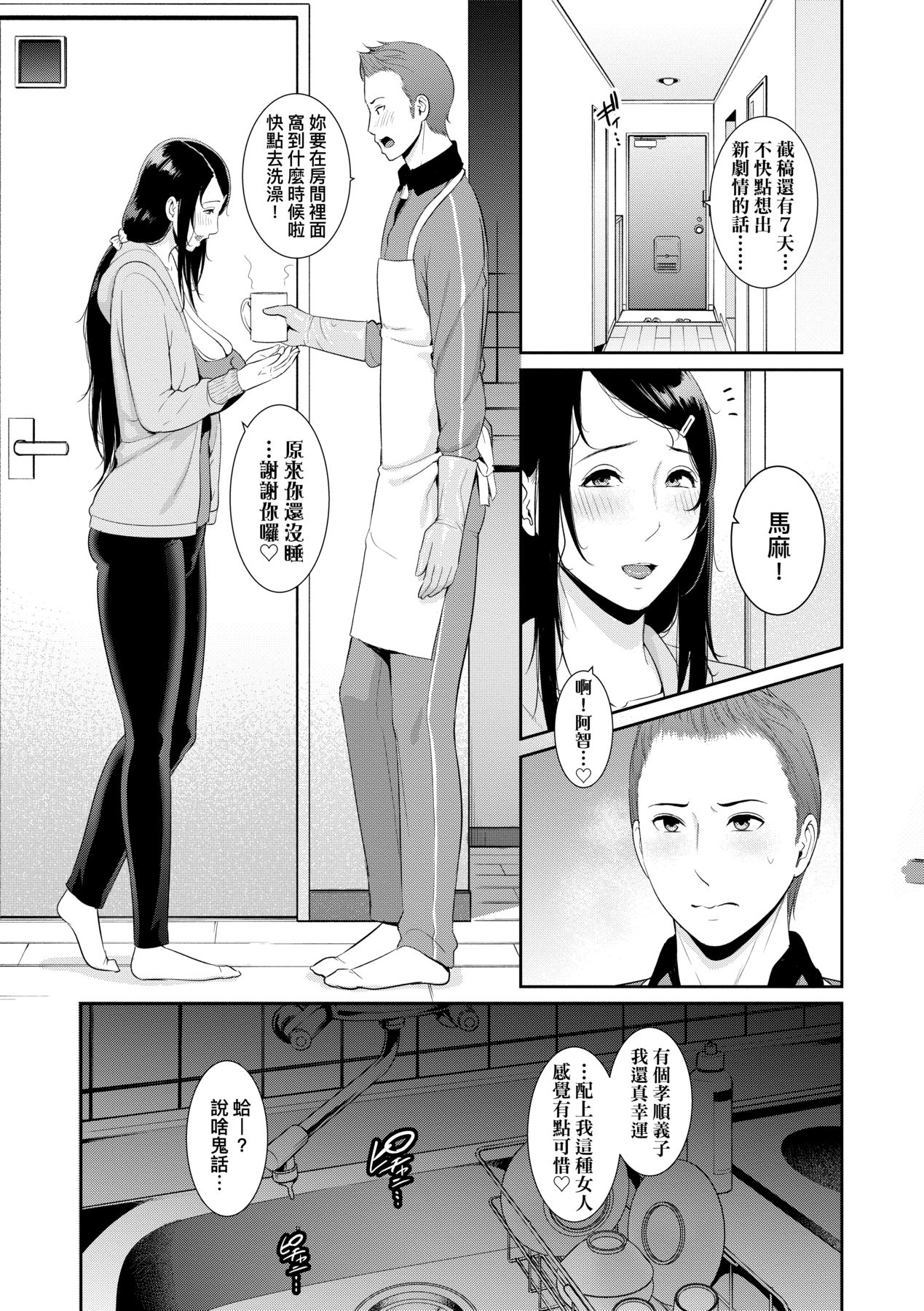Manga Page 112