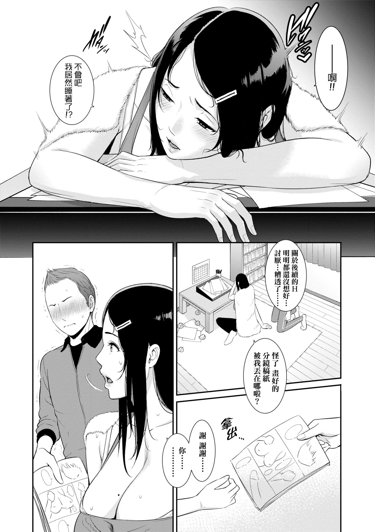 Manga Page 115