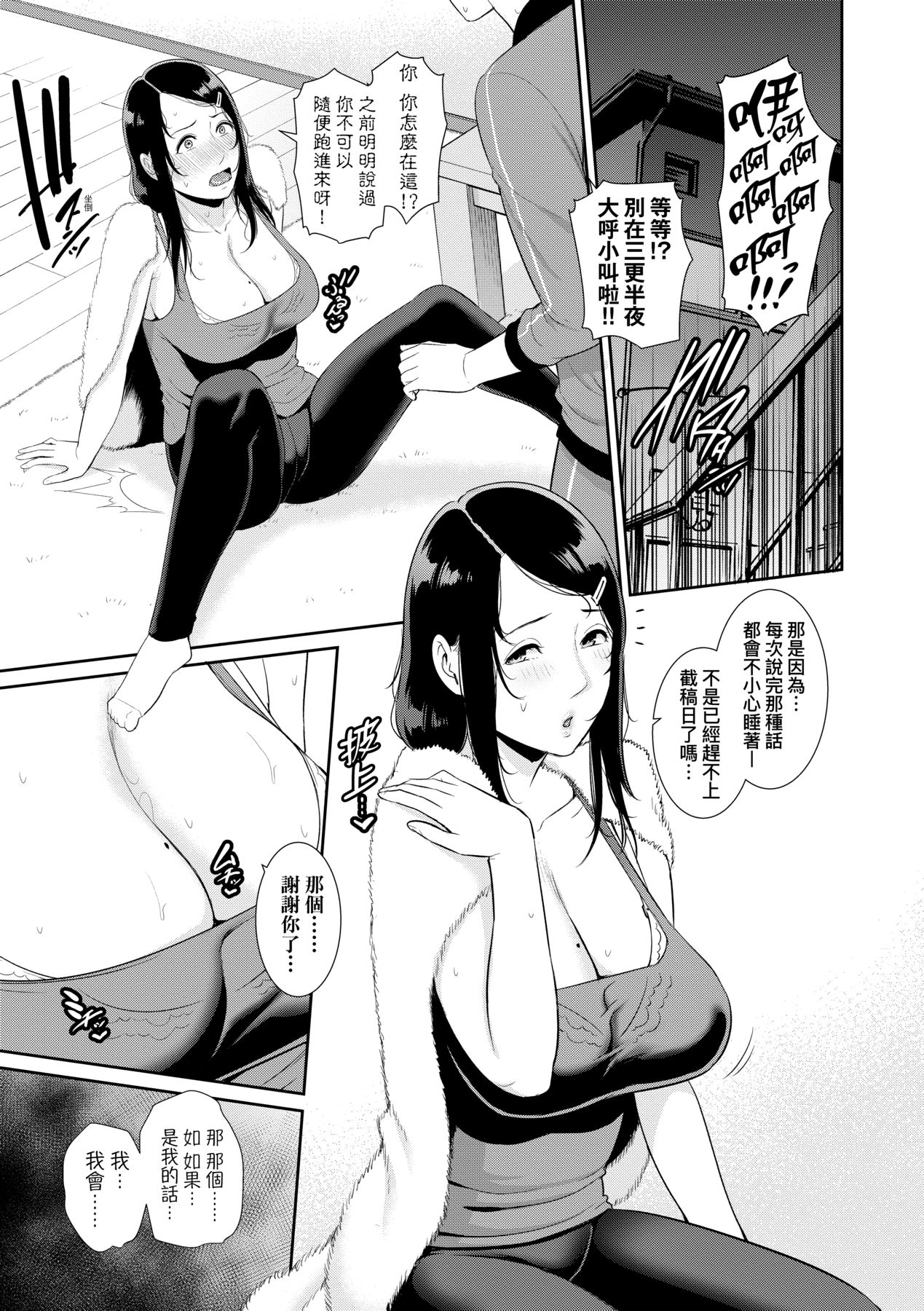 Manga Page 116