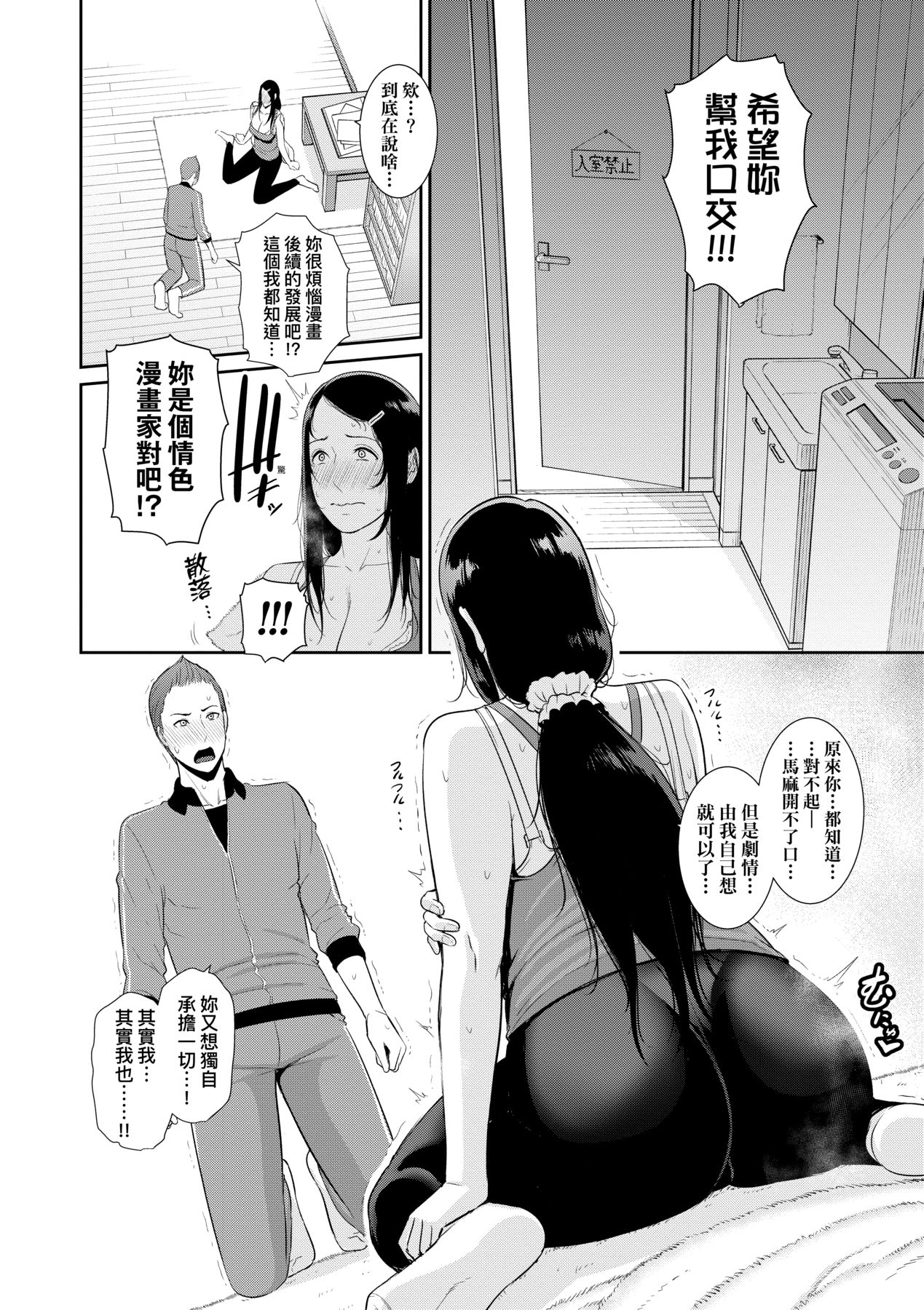 Manga Page 117