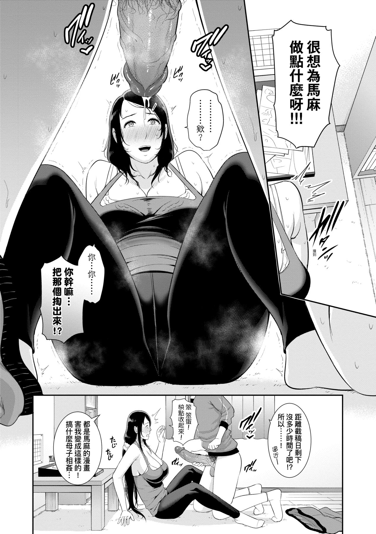 Manga Page 118