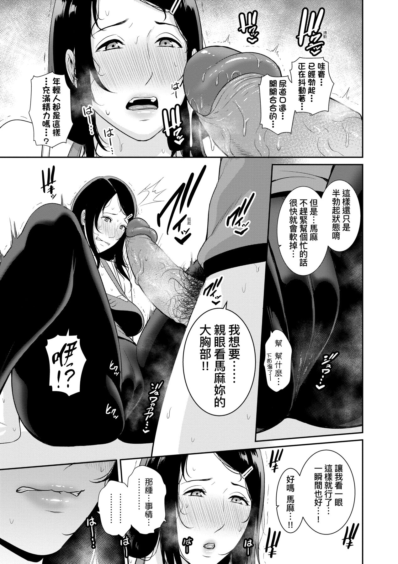 Manga Page 120