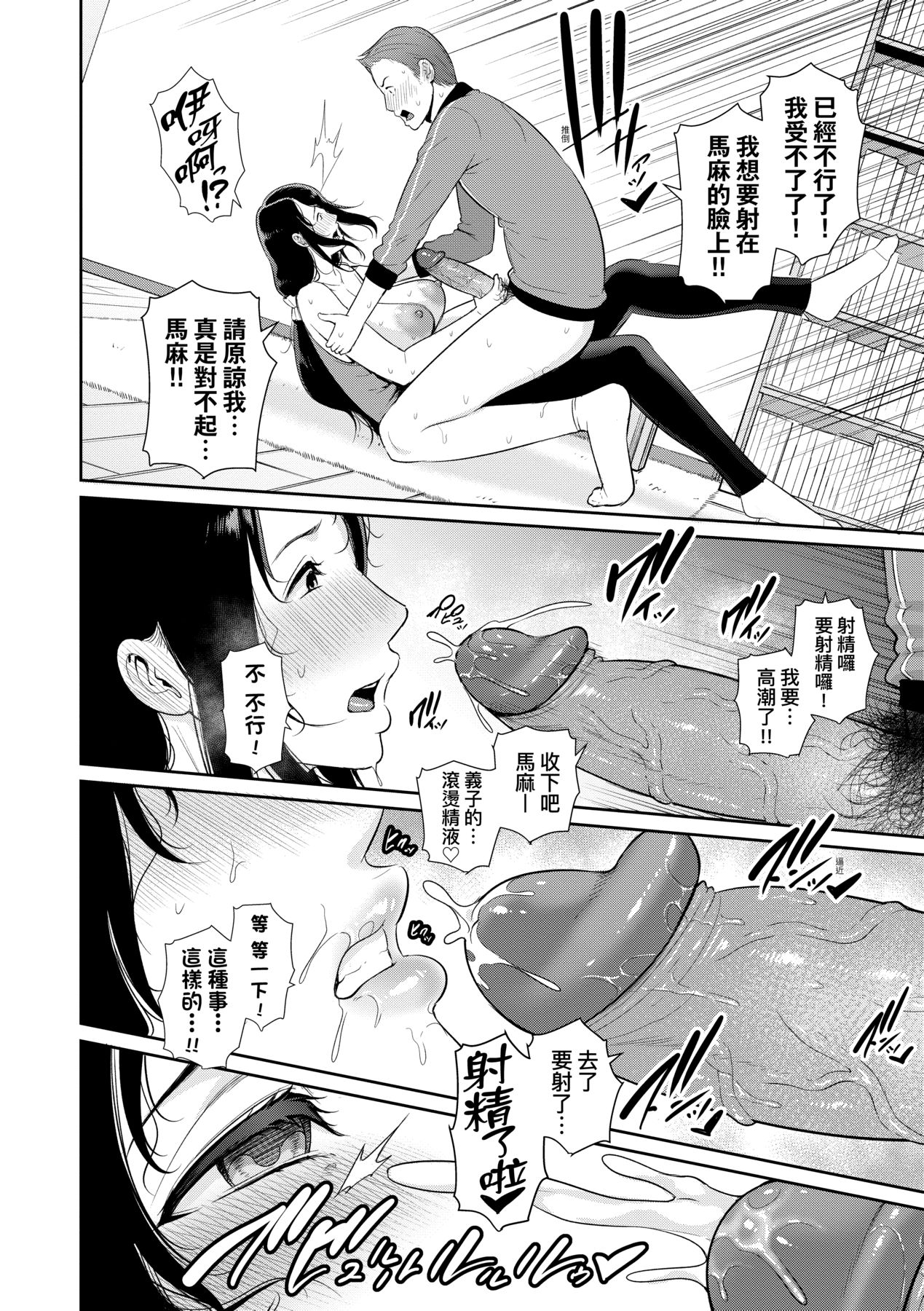 Manga Page 123