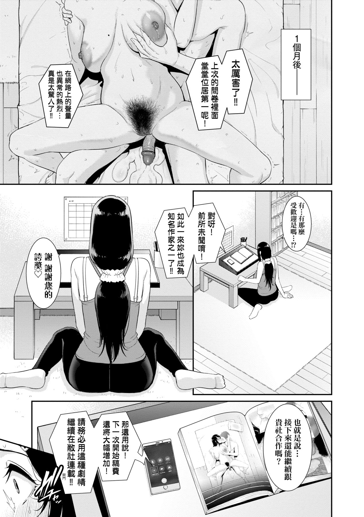 Manga Page 140