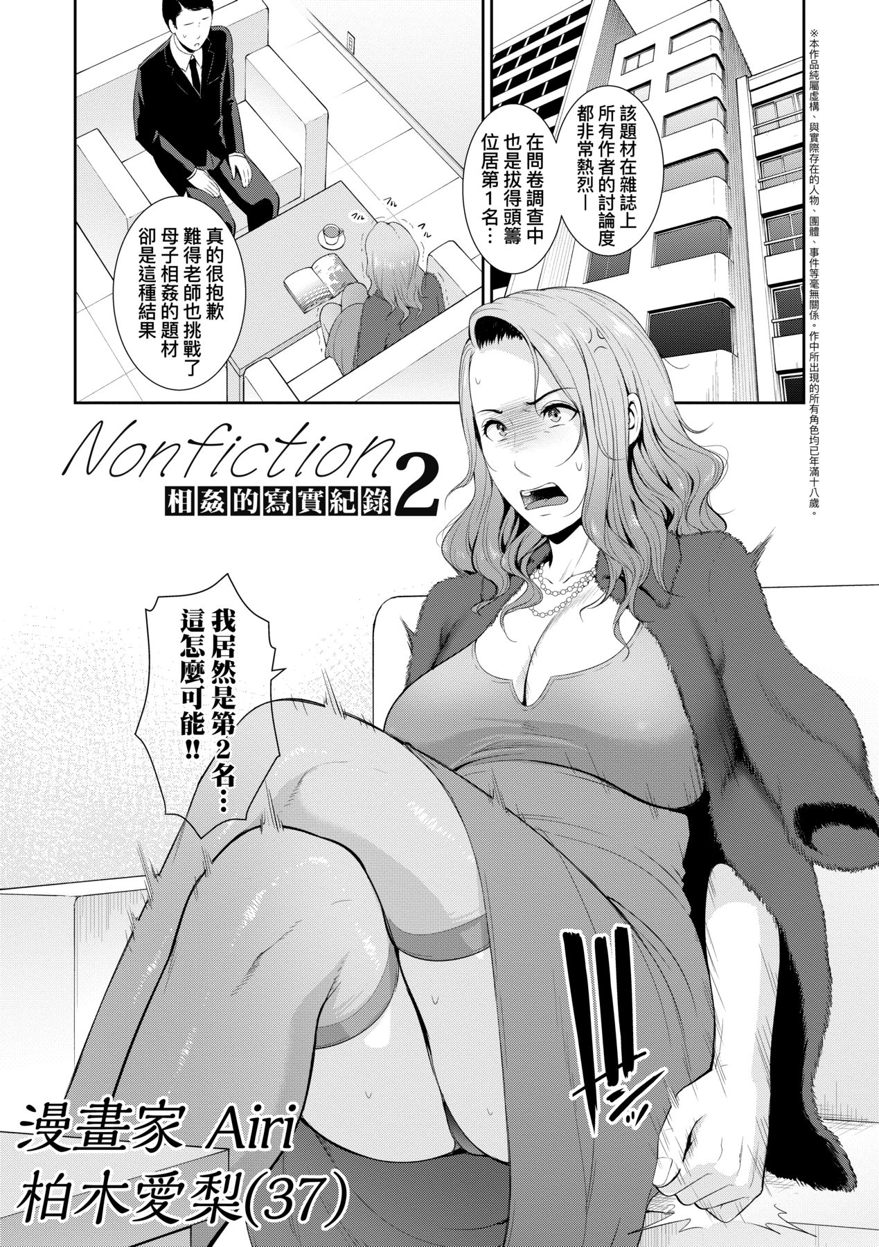 Manga Page 142