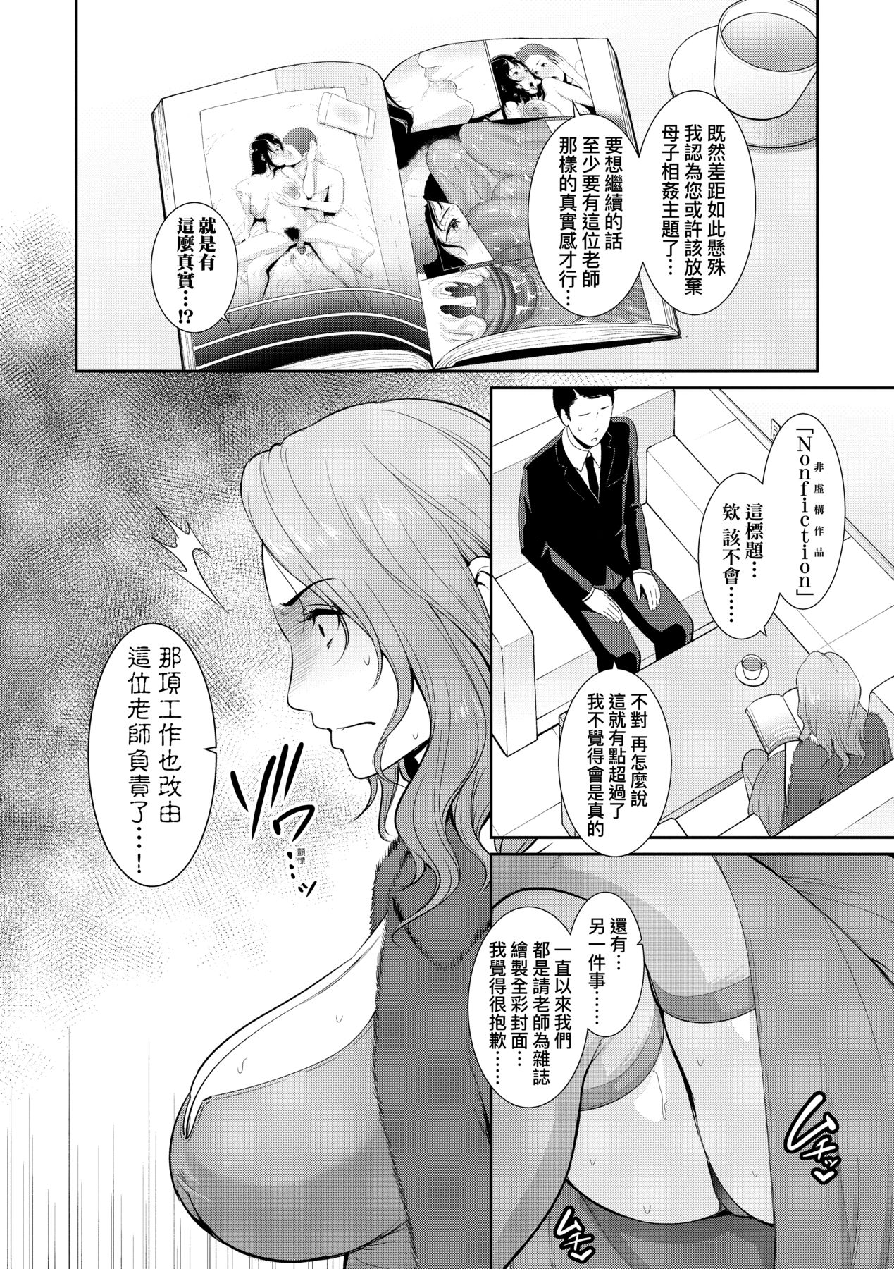 Manga Page 143