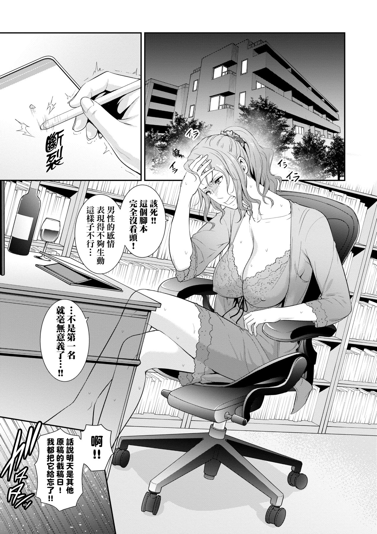 Manga Page 144