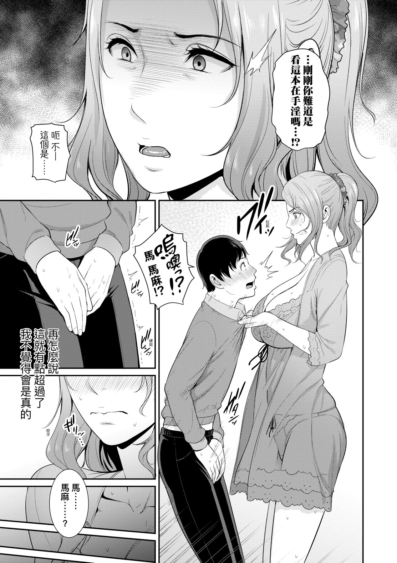 Manga Page 146