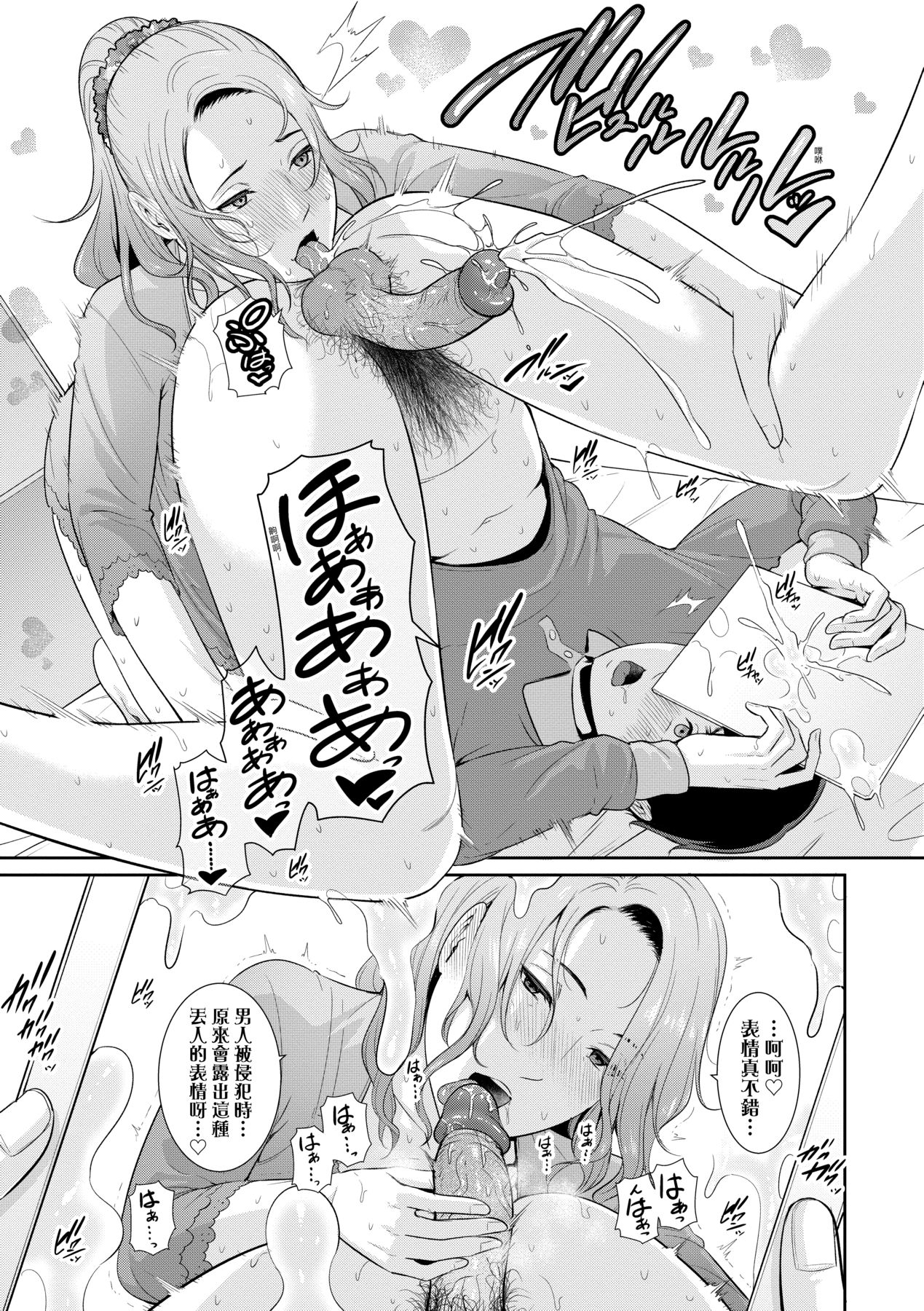 Manga Page 152