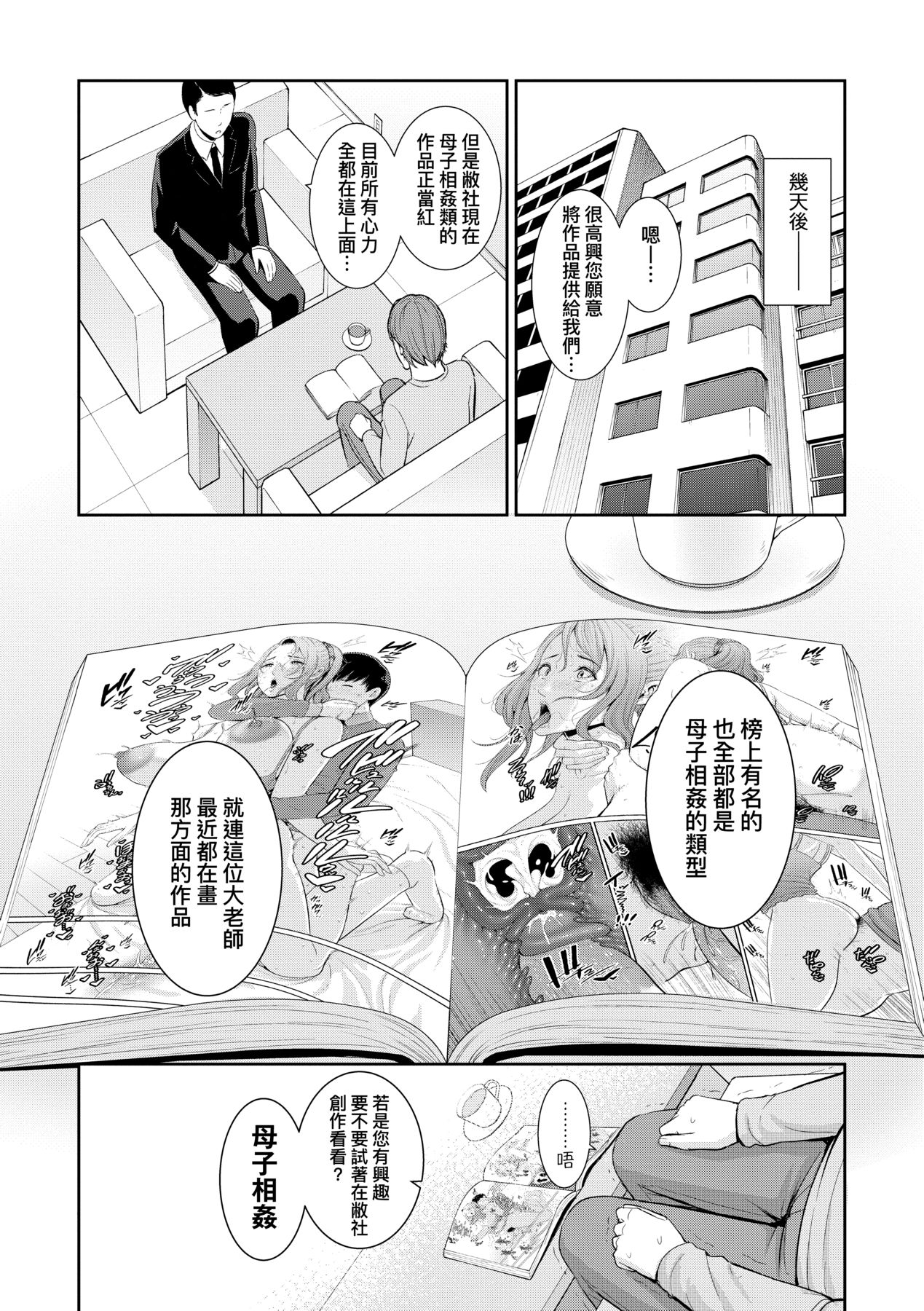 Manga Page 168
