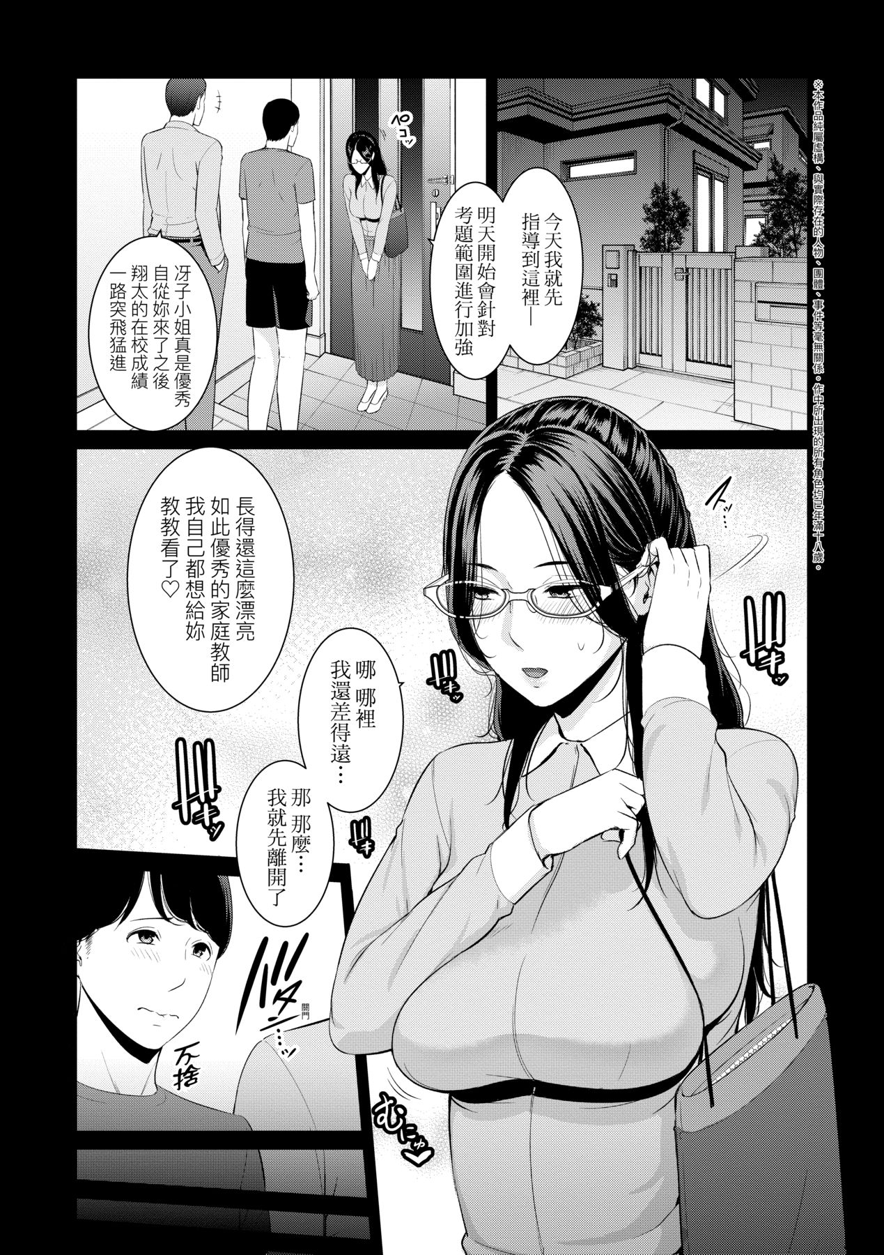 Manga Page 170