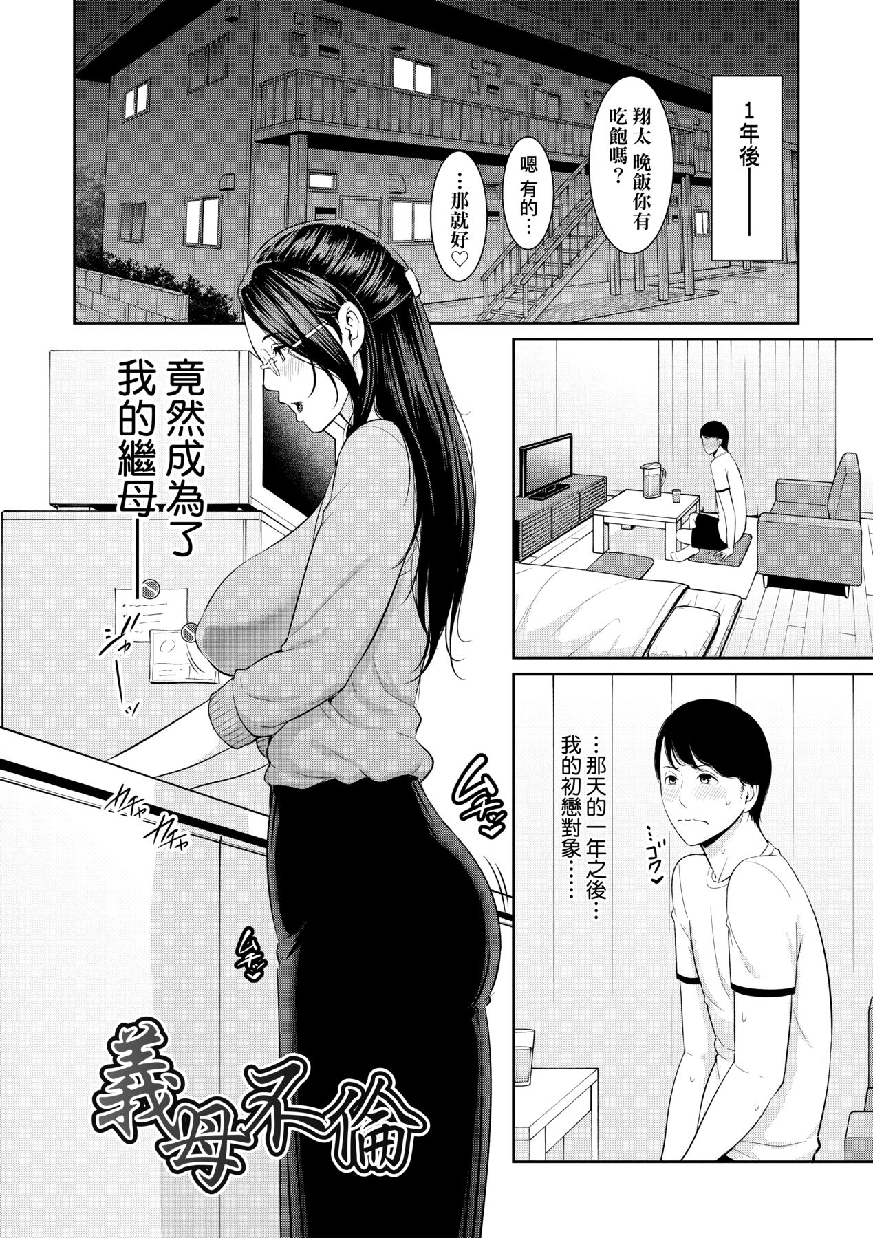 Manga Page 171