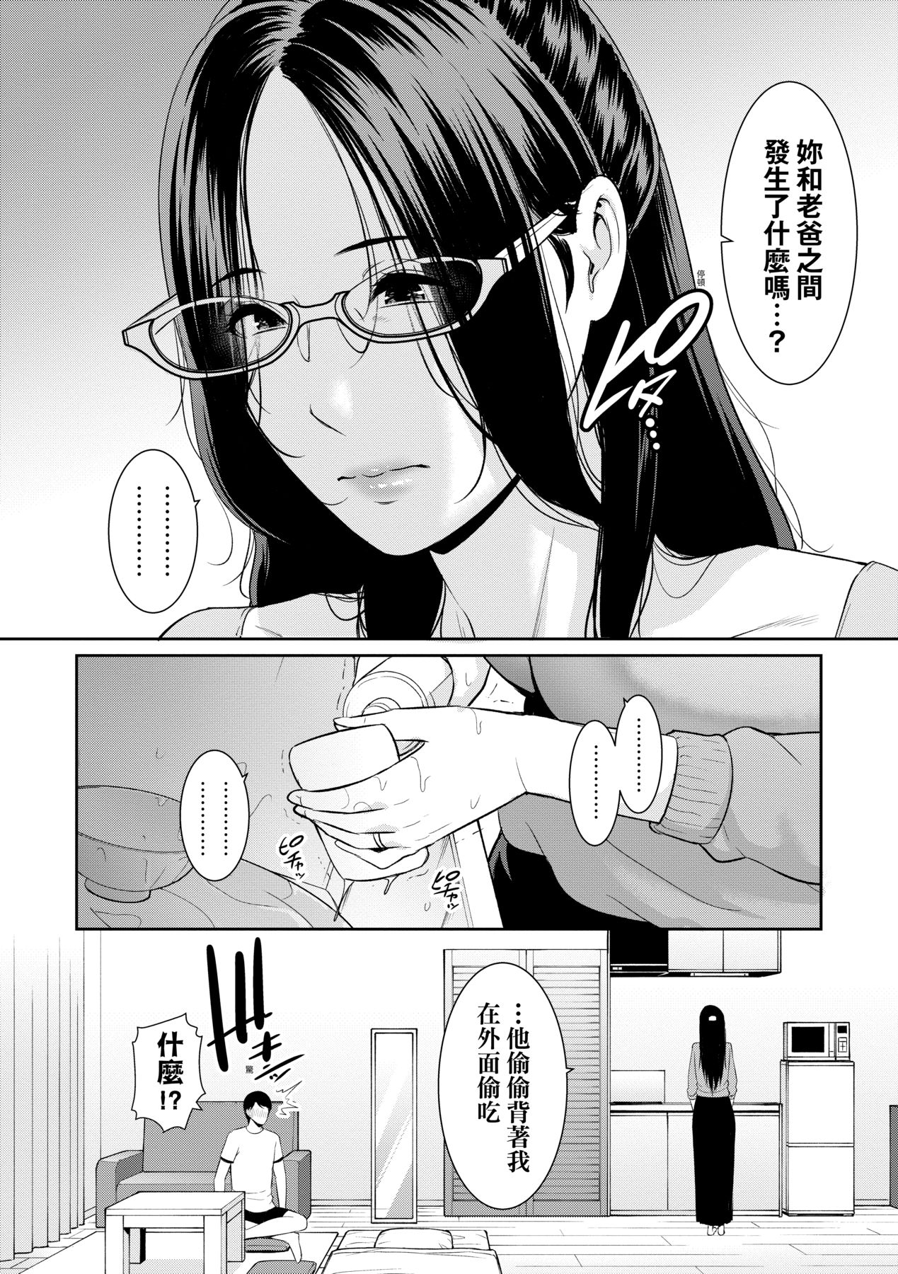 Manga Page 173