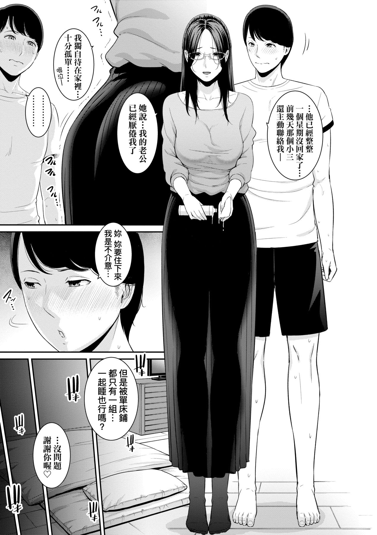 Manga Page 174
