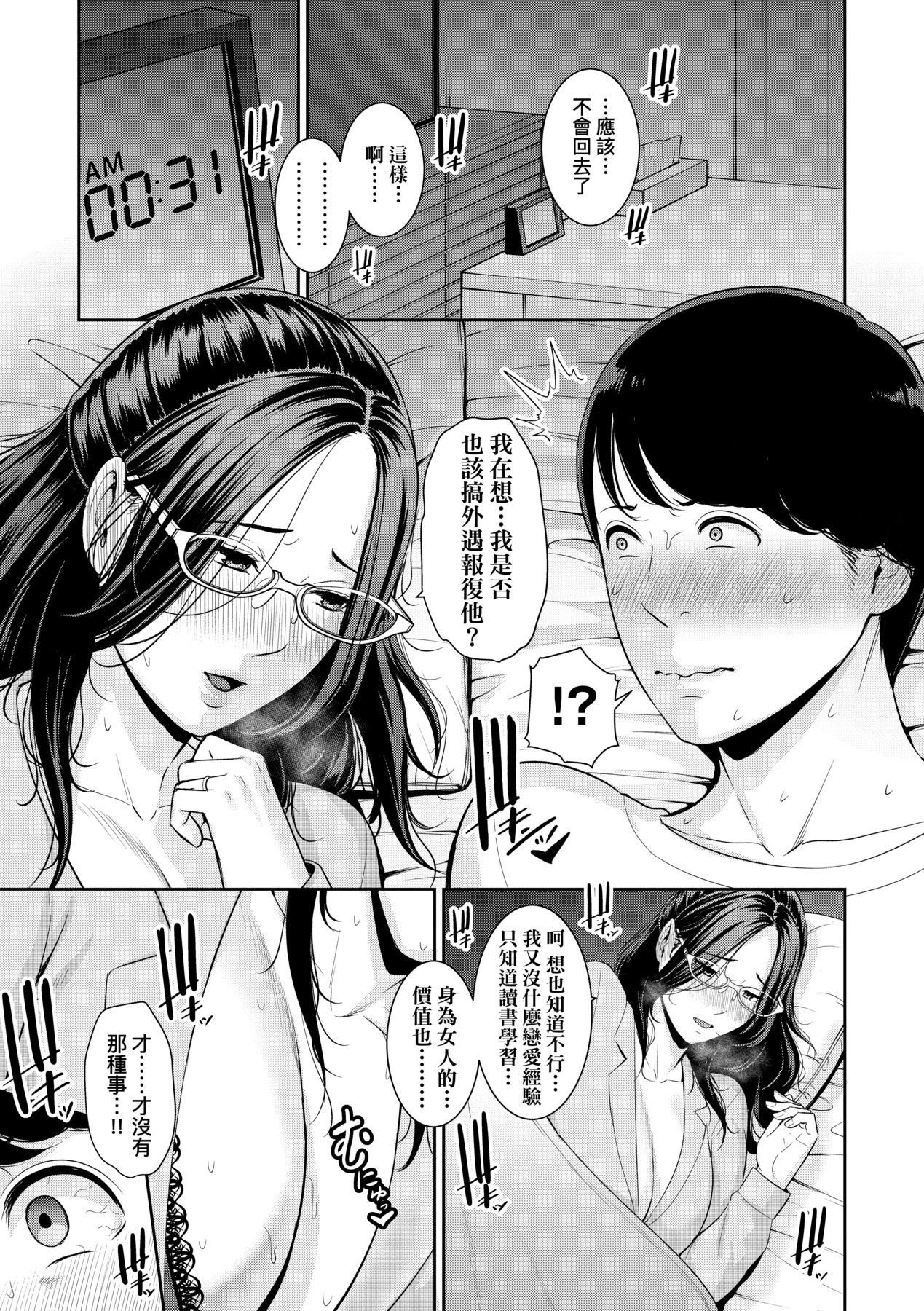 Manga Page 176