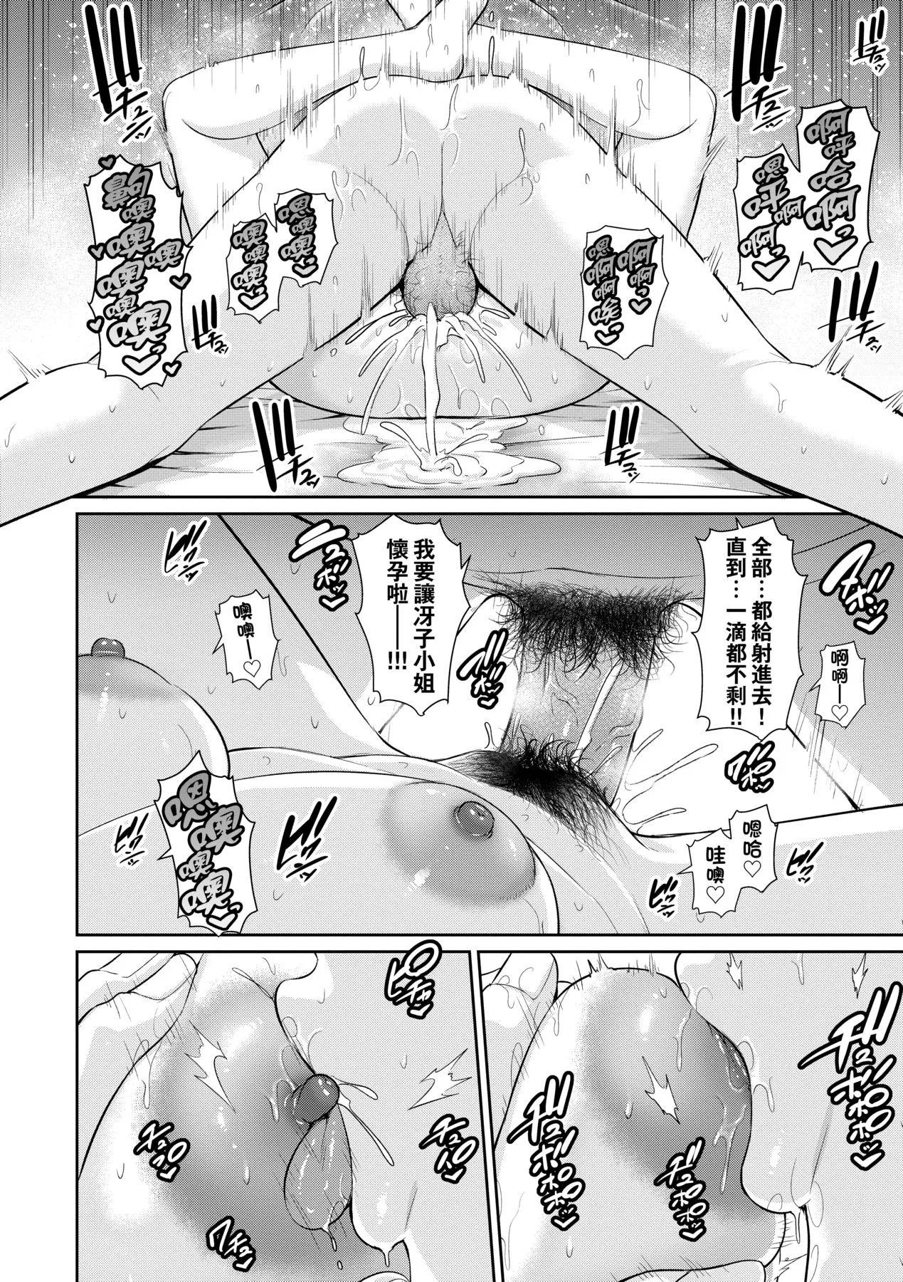 Manga Page 193