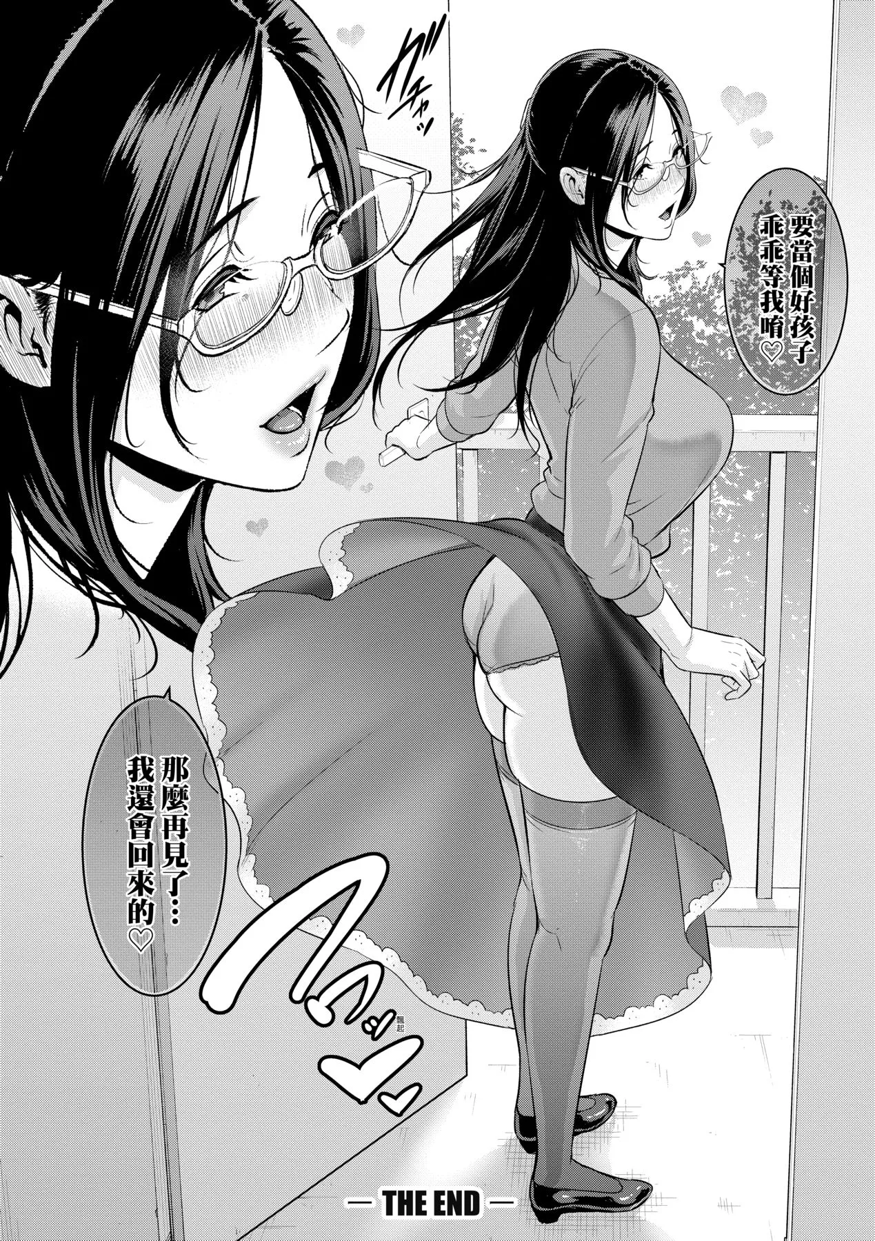 Manga Page 201