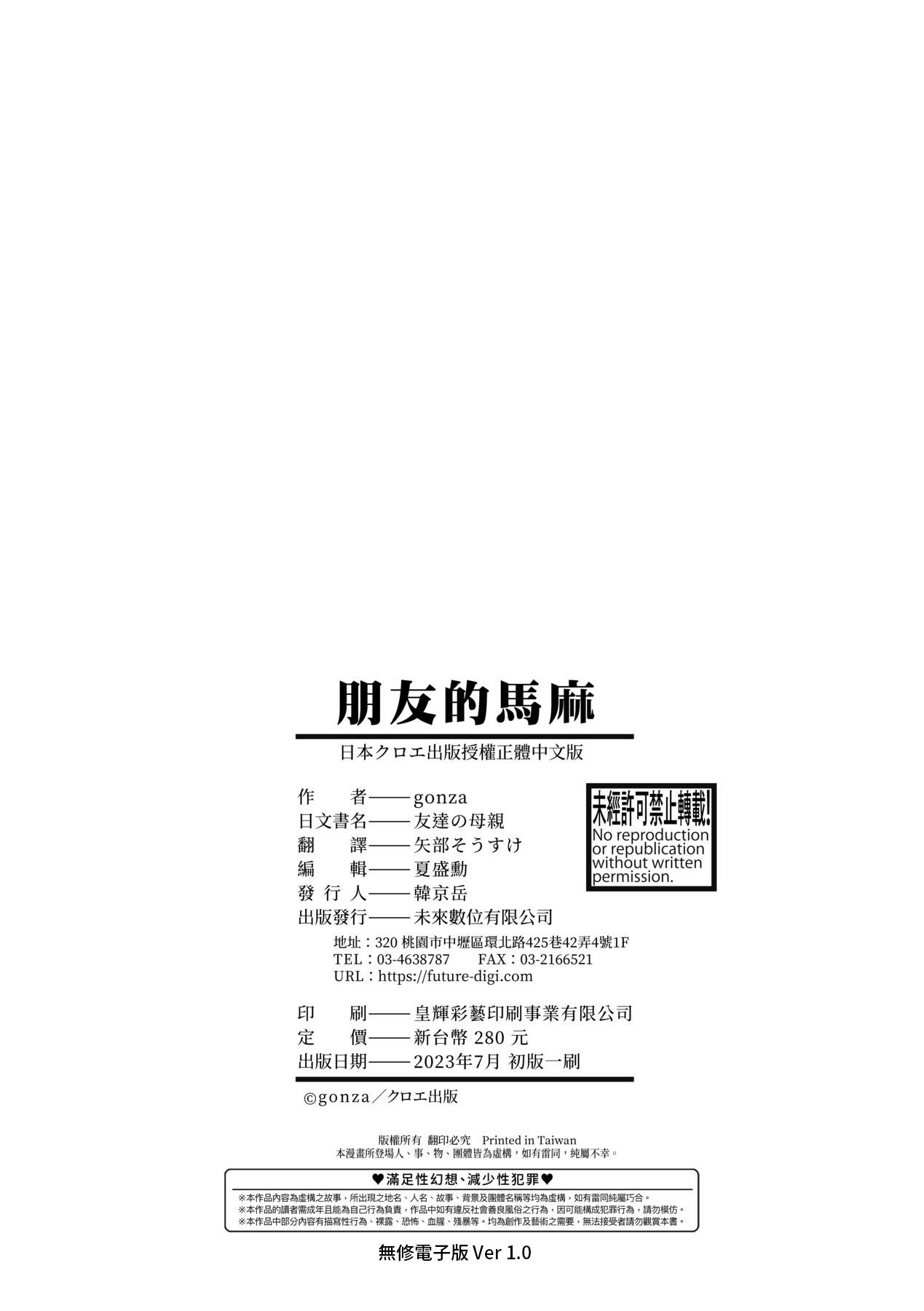 Manga Page 203