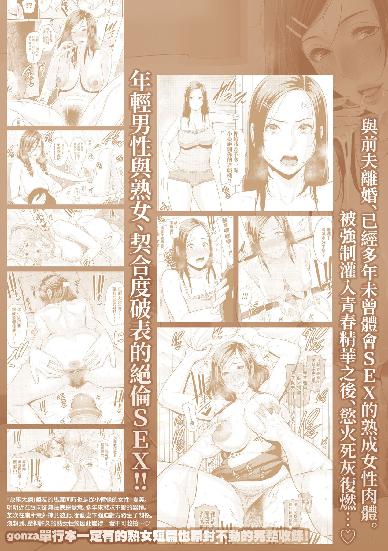 Manga Page 205